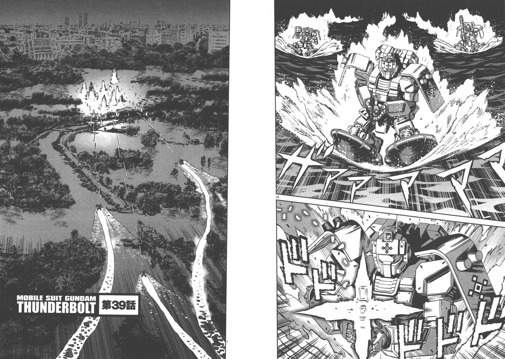 机动战士高达THUNDERBOLT韩漫全集-第05卷(38-43)无删减无遮挡章节图片 