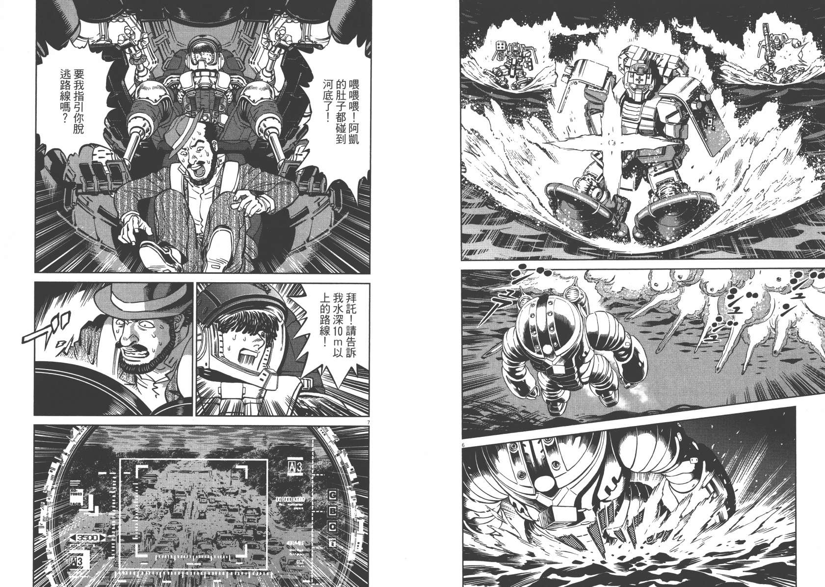 机动战士高达THUNDERBOLT韩漫全集-第05卷(38-43)无删减无遮挡章节图片 