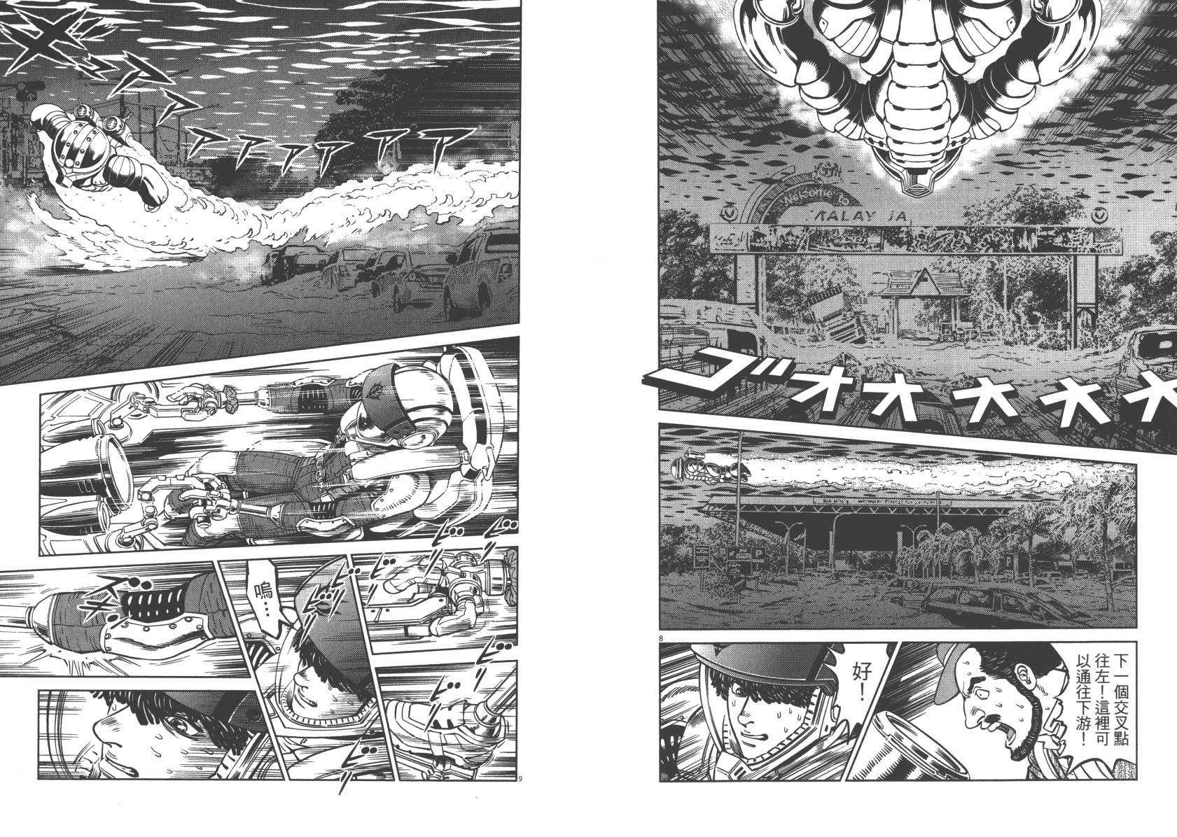 机动战士高达THUNDERBOLT韩漫全集-第05卷(38-43)无删减无遮挡章节图片 