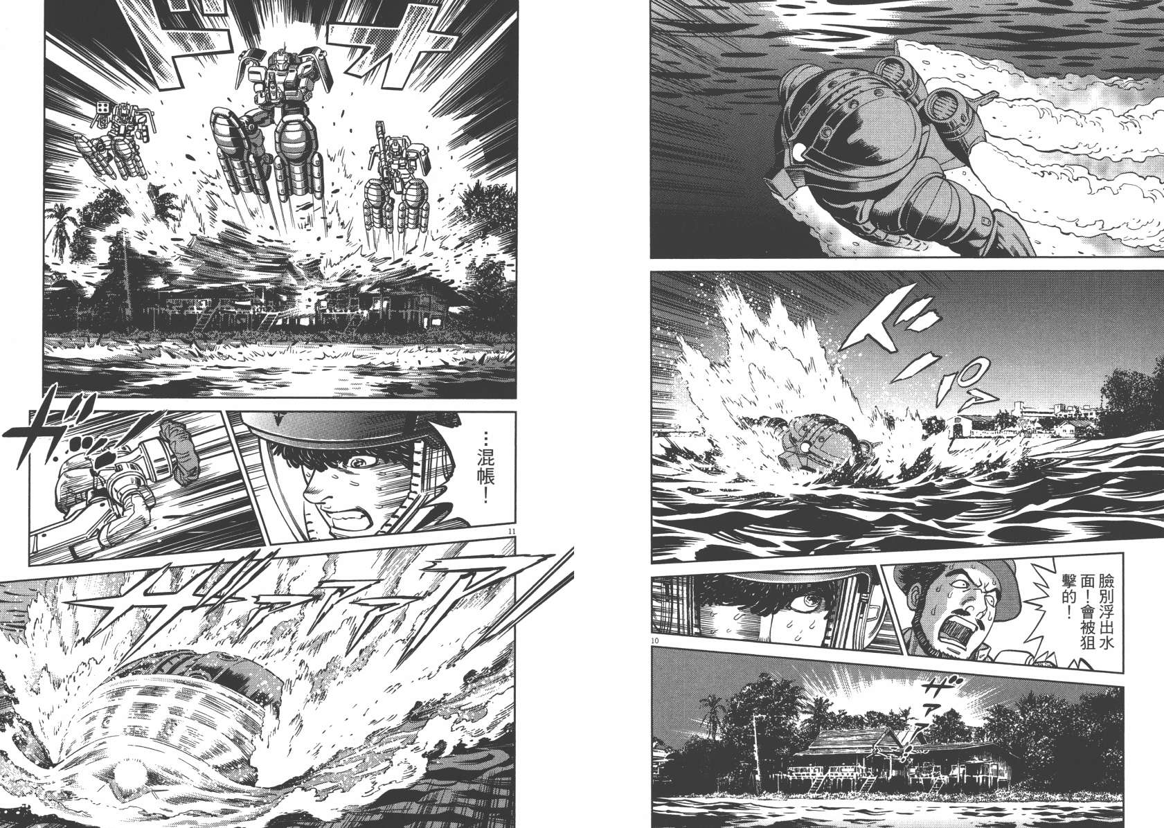 机动战士高达THUNDERBOLT韩漫全集-第05卷(38-43)无删减无遮挡章节图片 