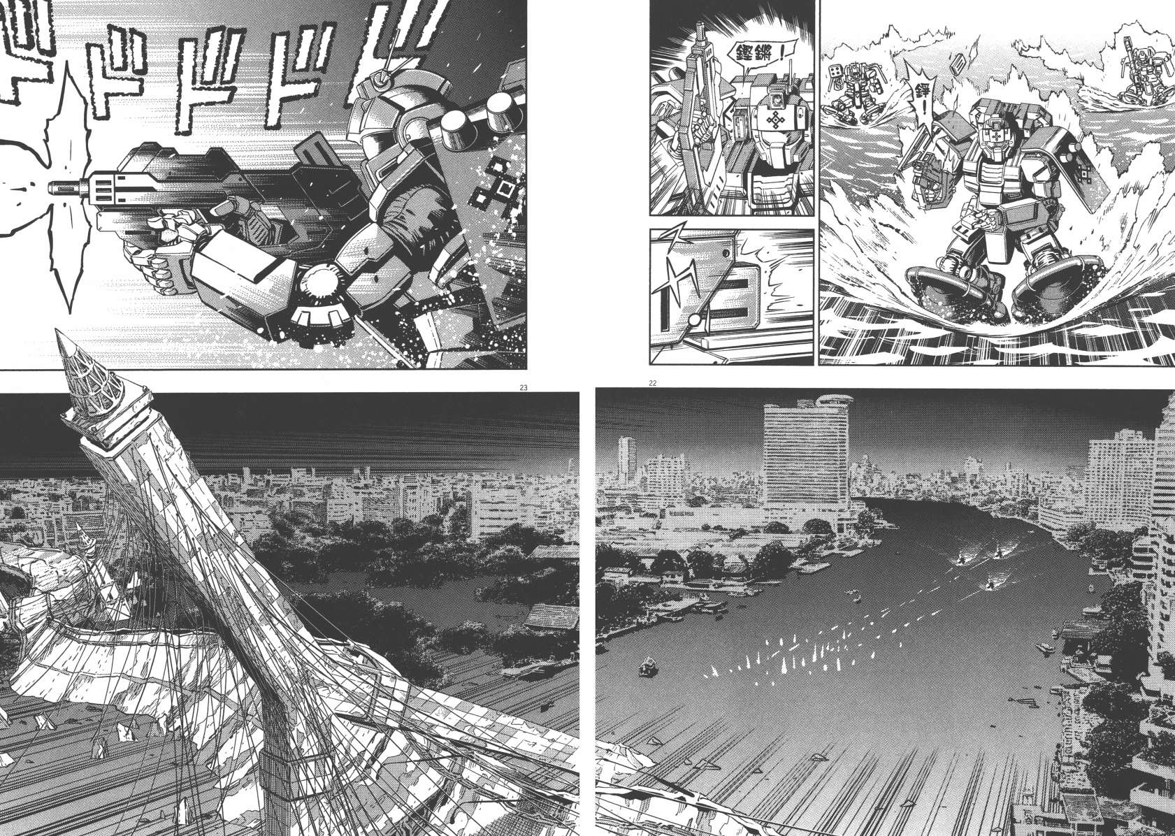 机动战士高达THUNDERBOLT韩漫全集-第05卷(38-43)无删减无遮挡章节图片 