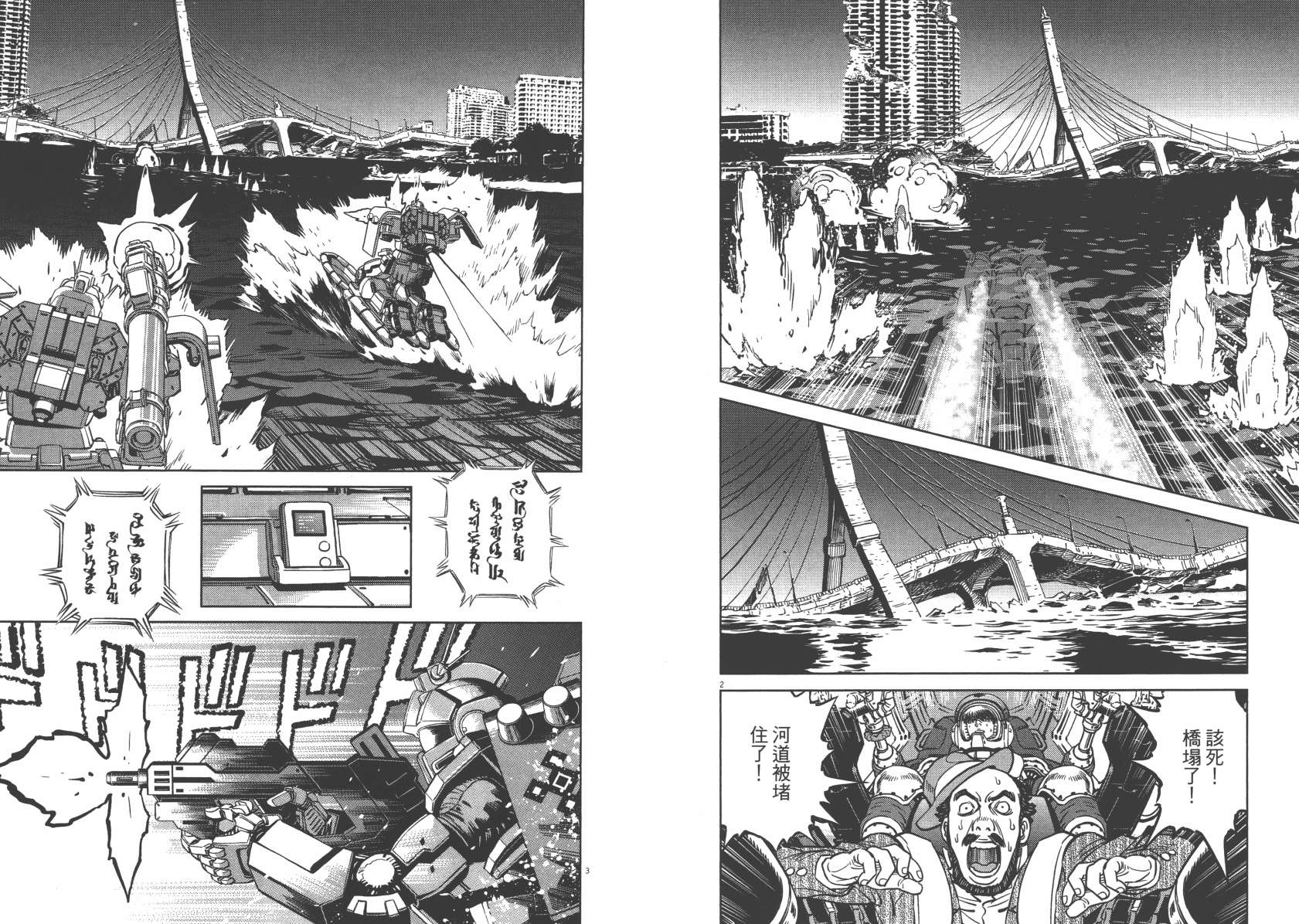 机动战士高达THUNDERBOLT韩漫全集-第05卷(38-43)无删减无遮挡章节图片 