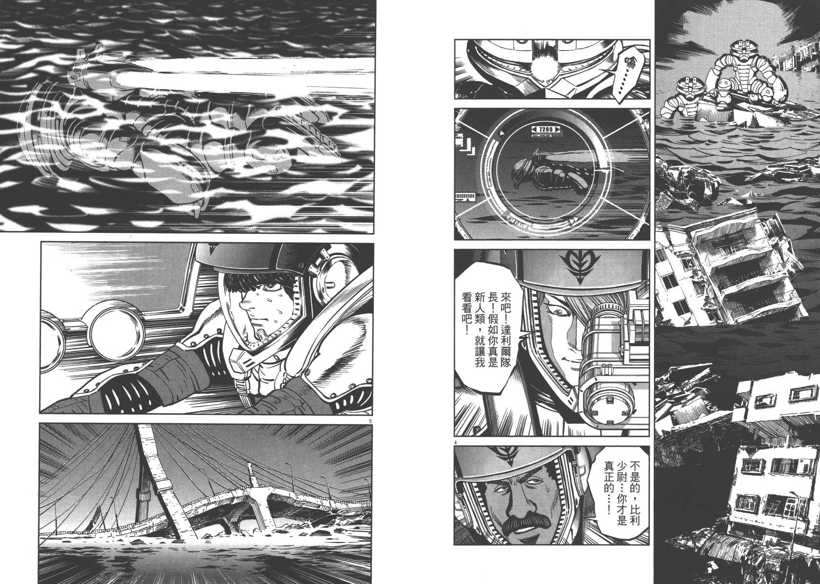 机动战士高达THUNDERBOLT韩漫全集-第05卷(38-43)无删减无遮挡章节图片 
