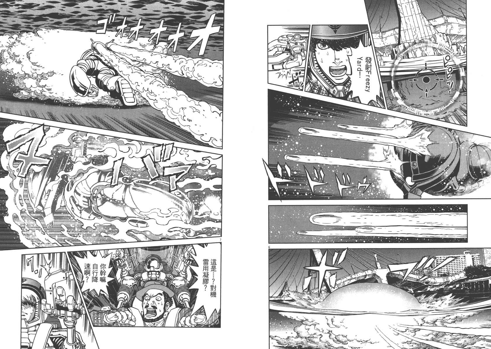 机动战士高达THUNDERBOLT韩漫全集-第05卷(38-43)无删减无遮挡章节图片 