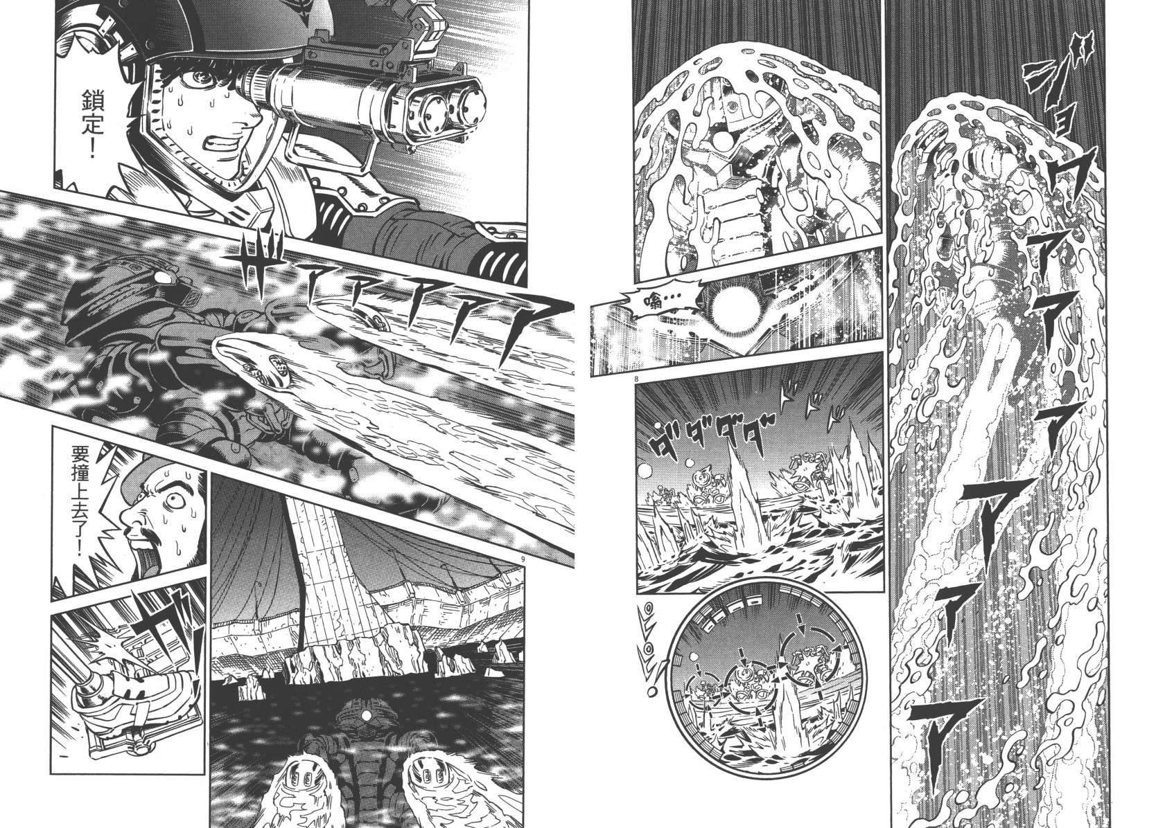 机动战士高达THUNDERBOLT韩漫全集-第05卷(38-43)无删减无遮挡章节图片 