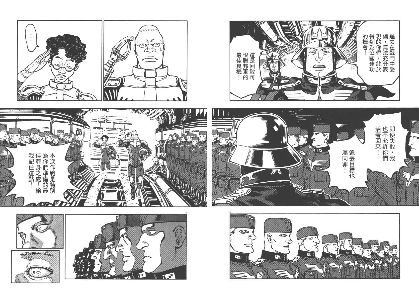 机动战士高达THUNDERBOLT韩漫全集-第05卷(38-43)无删减无遮挡章节图片 