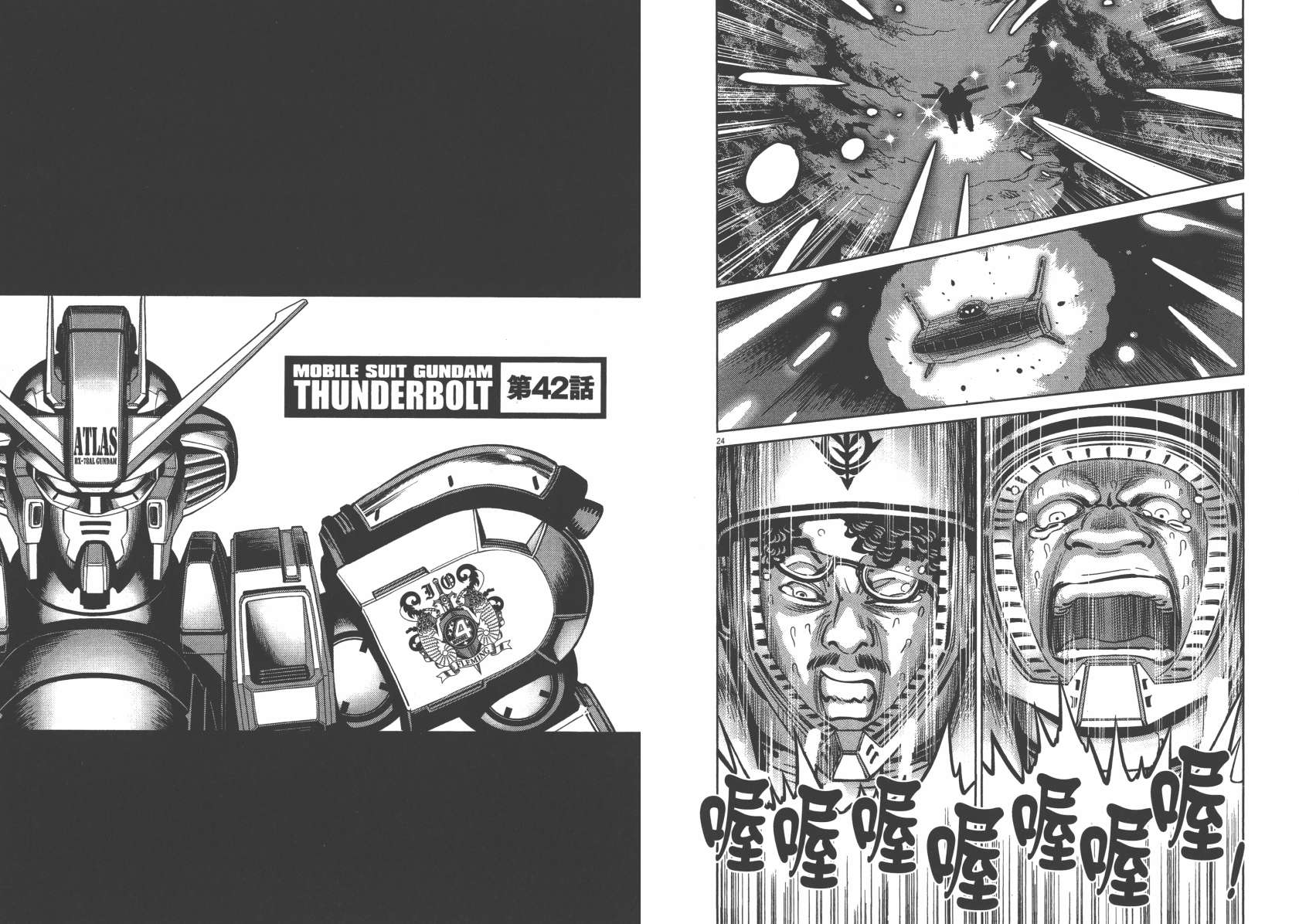 机动战士高达THUNDERBOLT韩漫全集-第05卷(38-43)无删减无遮挡章节图片 
