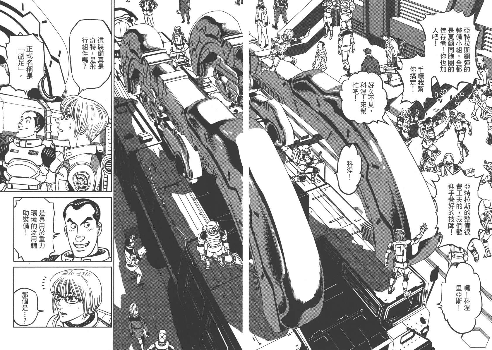 机动战士高达THUNDERBOLT韩漫全集-第05卷(38-43)无删减无遮挡章节图片 