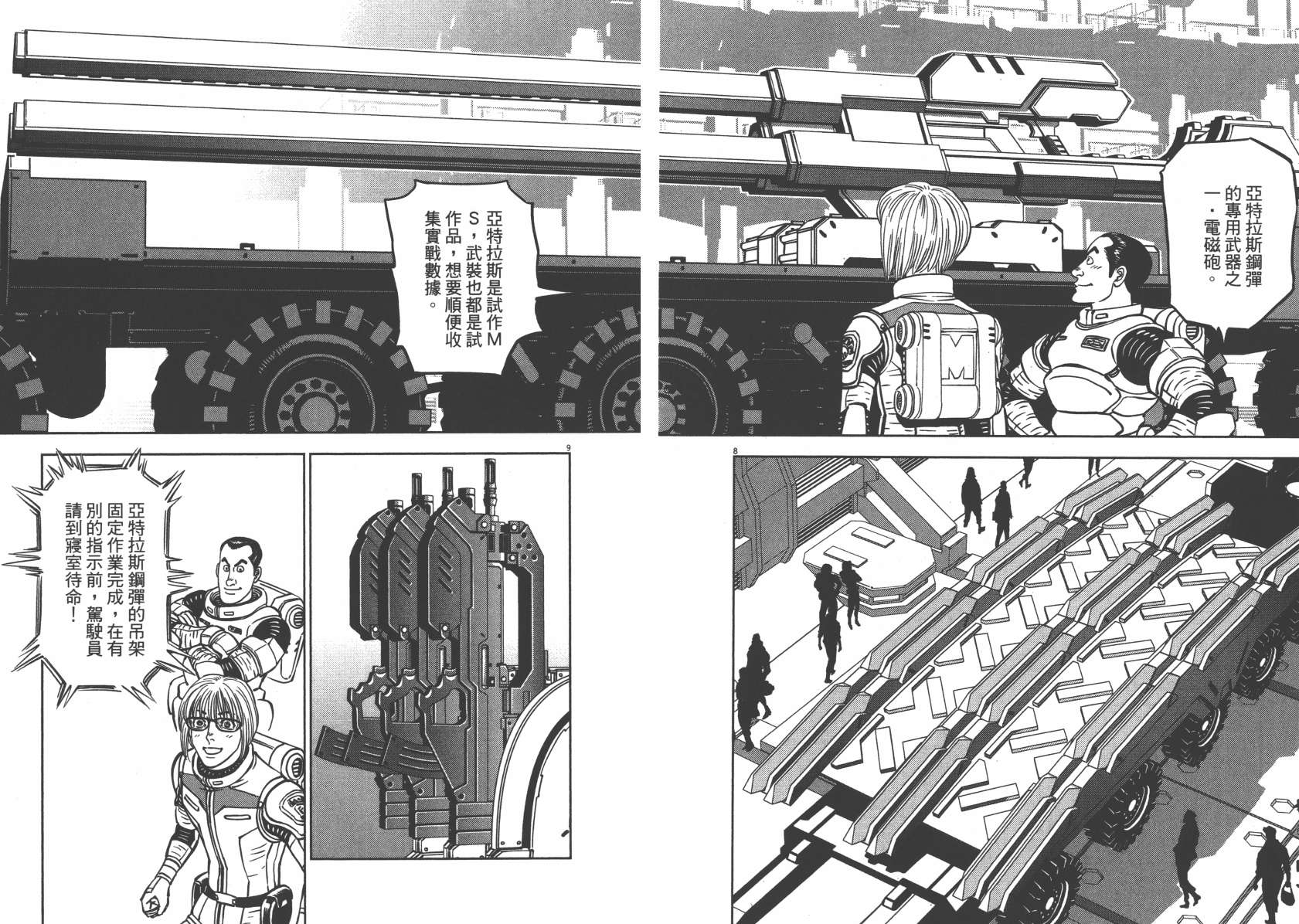 机动战士高达THUNDERBOLT韩漫全集-第05卷(38-43)无删减无遮挡章节图片 