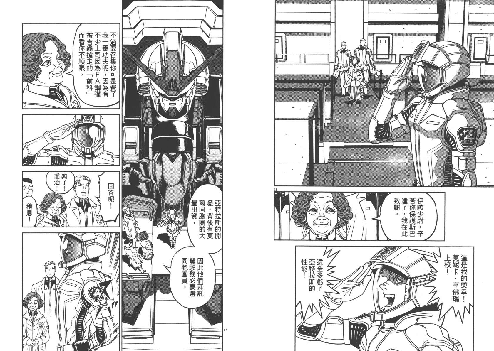 机动战士高达THUNDERBOLT韩漫全集-第05卷(38-43)无删减无遮挡章节图片 