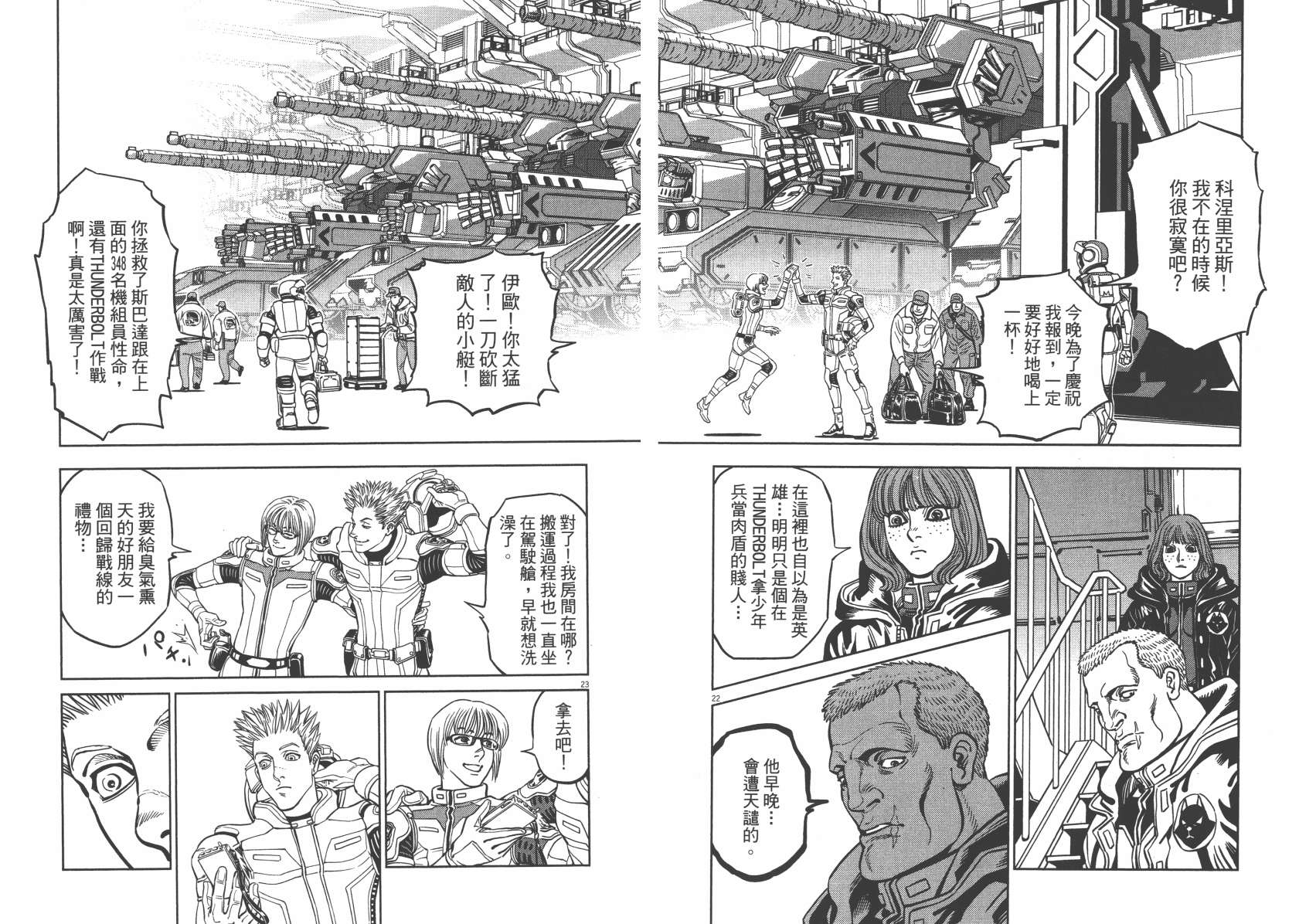 机动战士高达THUNDERBOLT韩漫全集-第05卷(38-43)无删减无遮挡章节图片 