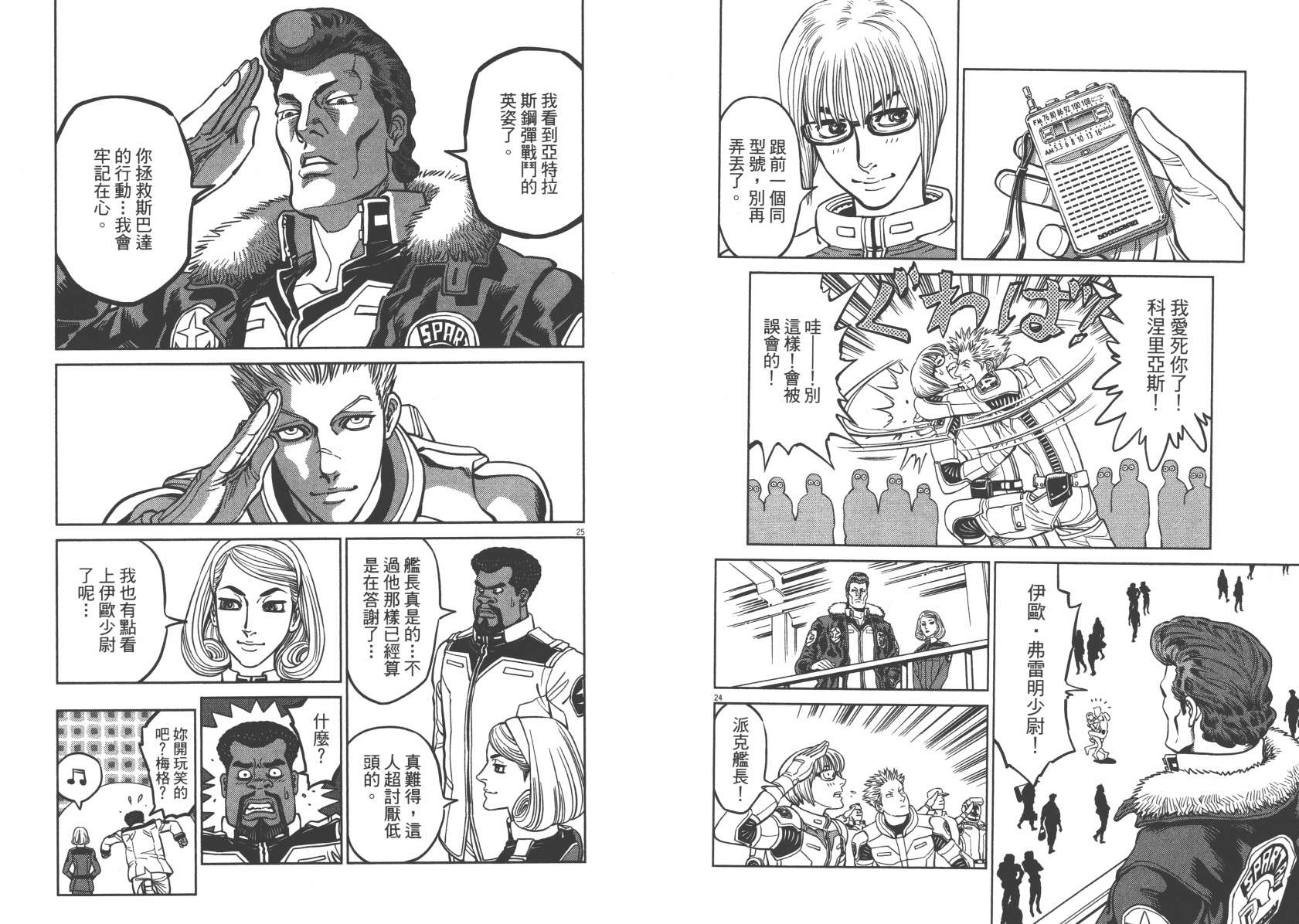 机动战士高达THUNDERBOLT韩漫全集-第05卷(38-43)无删减无遮挡章节图片 