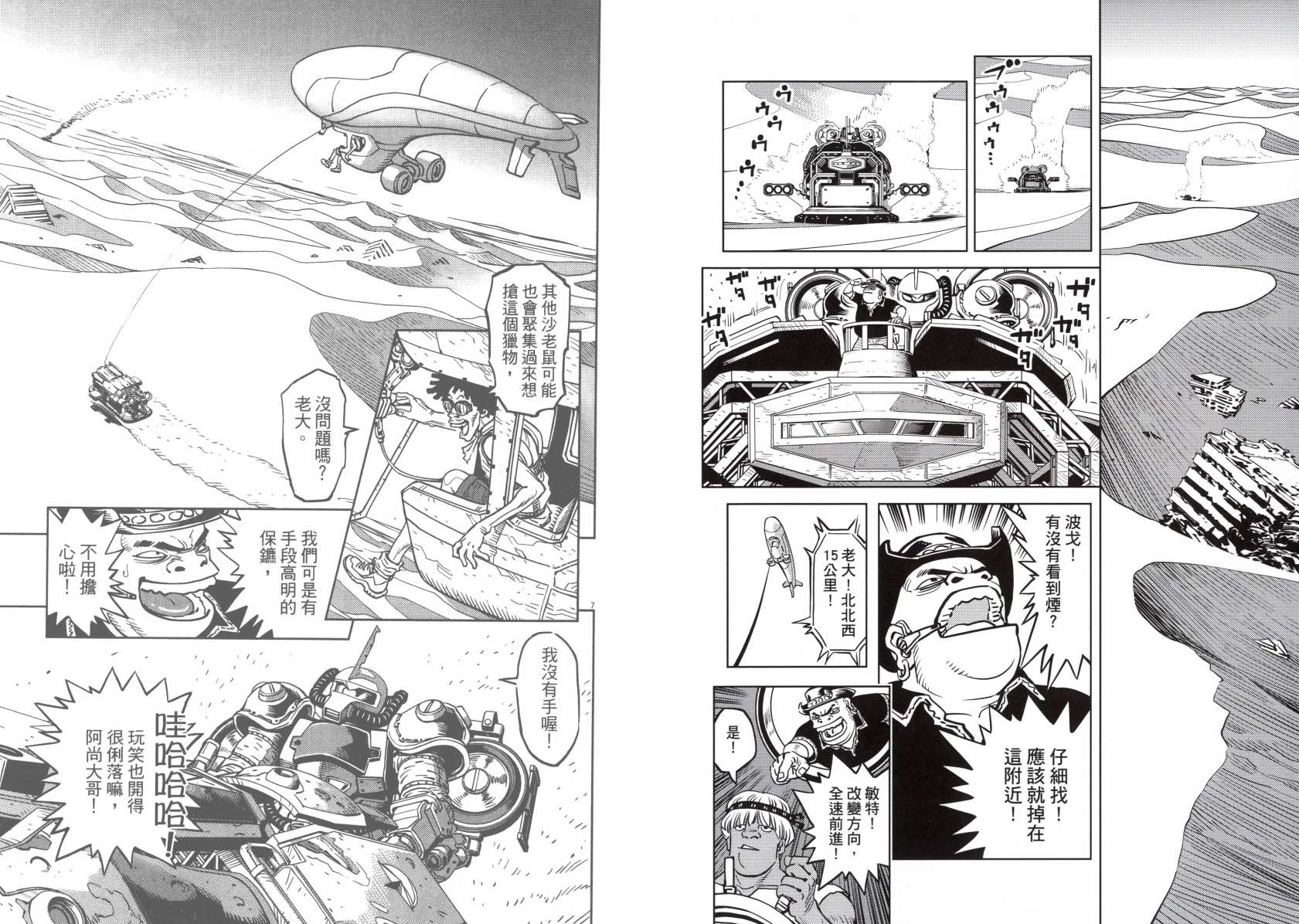 机动战士高达THUNDERBOLT韩漫全集-第05卷(38-43)无删减无遮挡章节图片 