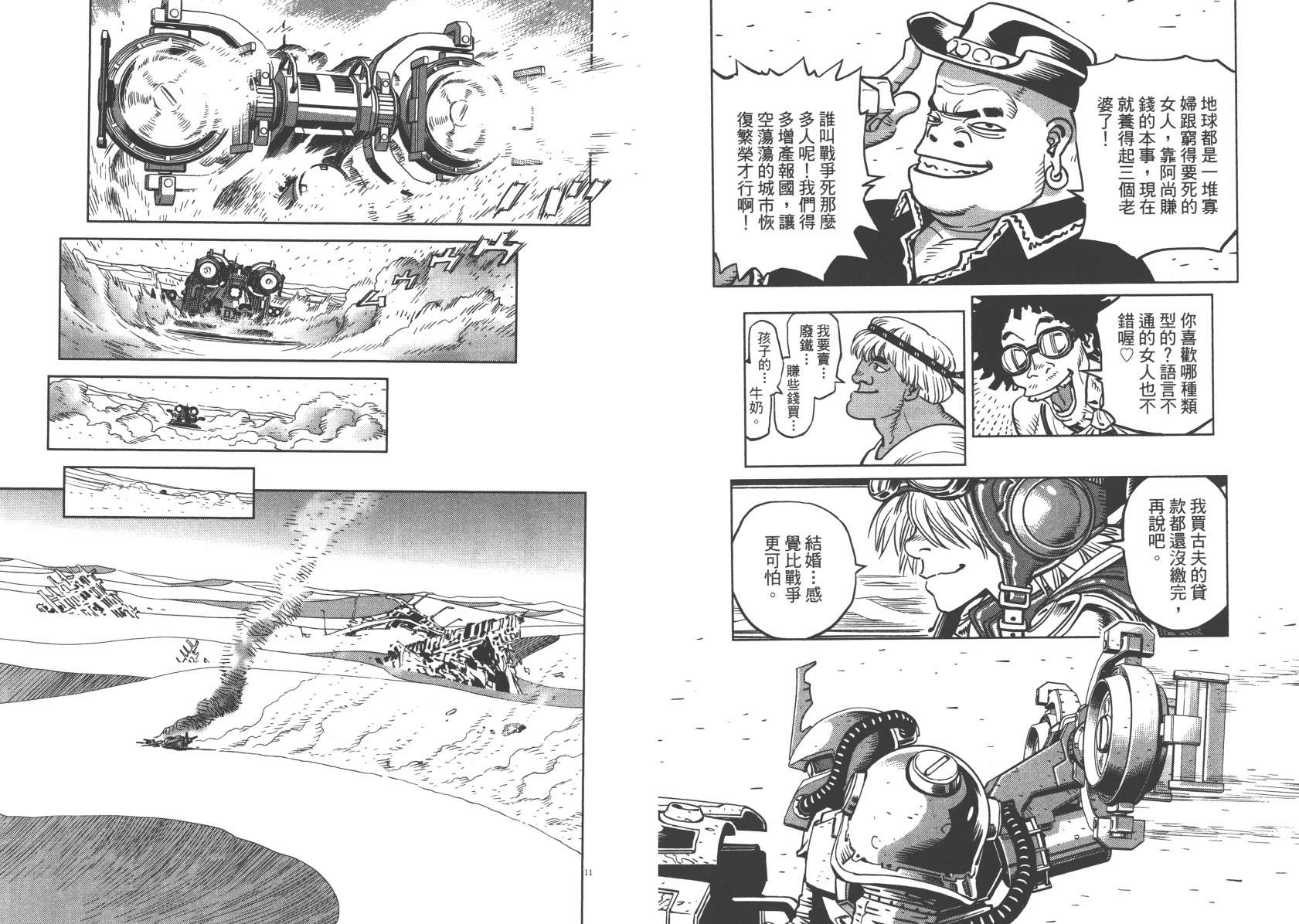 机动战士高达THUNDERBOLT韩漫全集-第05卷(38-43)无删减无遮挡章节图片 