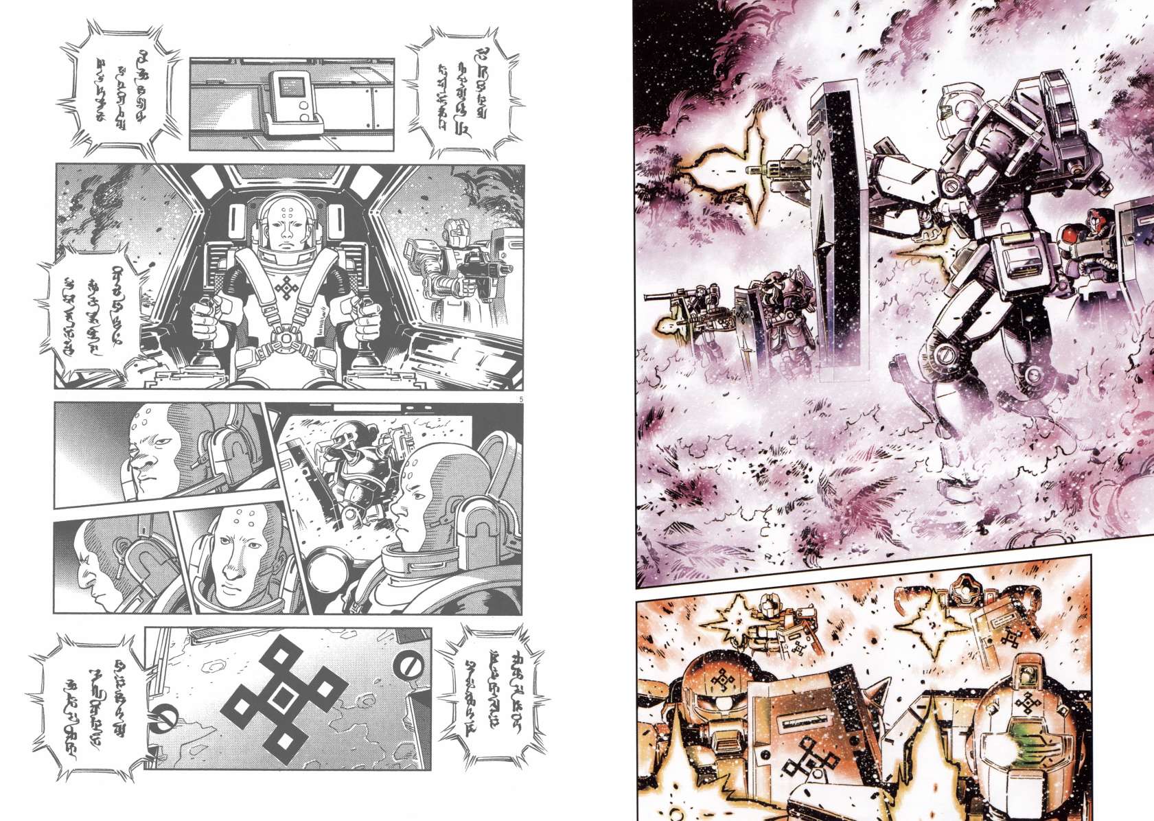 机动战士高达THUNDERBOLT韩漫全集-第05卷(38-43)无删减无遮挡章节图片 