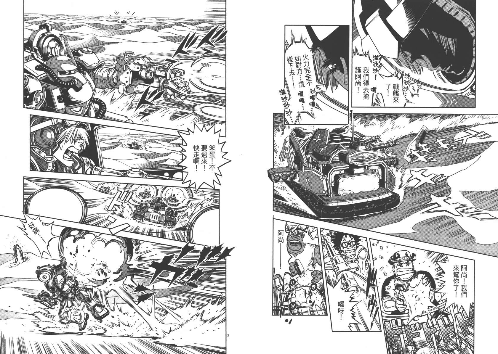机动战士高达THUNDERBOLT韩漫全集-第05卷(38-43)无删减无遮挡章节图片 