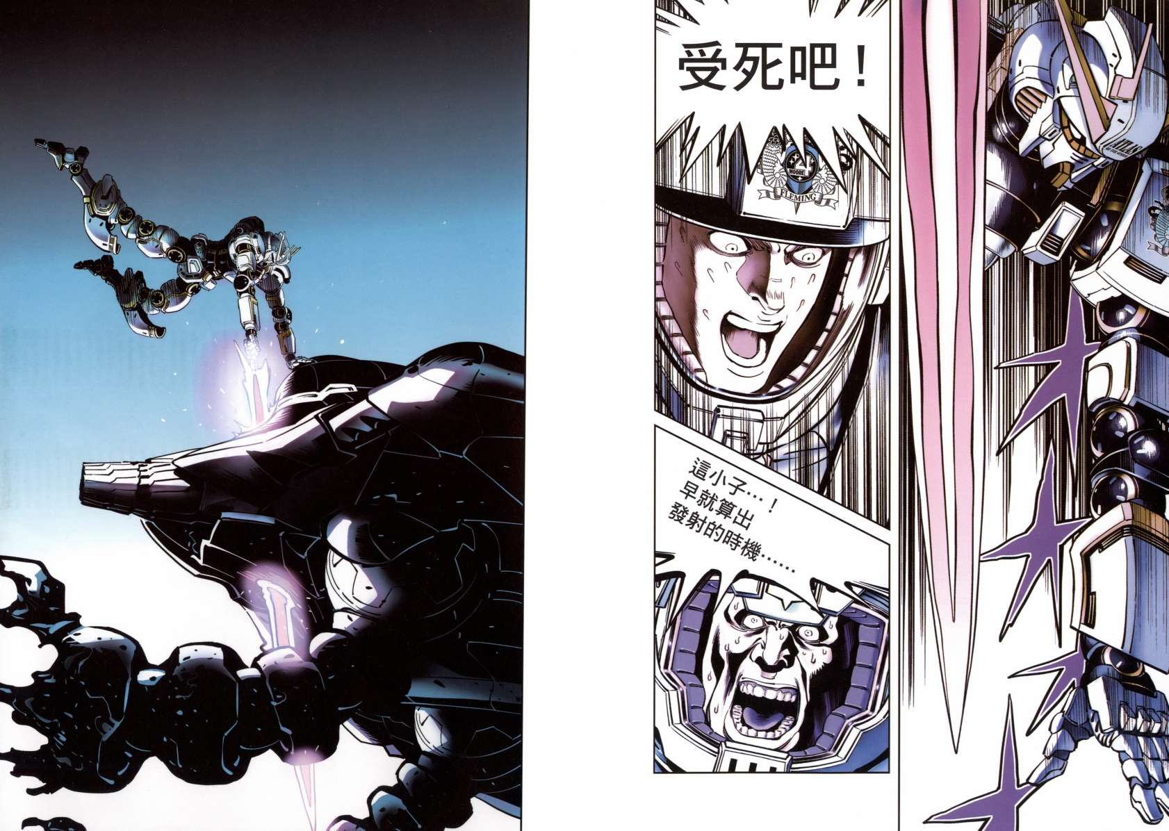 机动战士高达THUNDERBOLT韩漫全集-第06卷无删减无遮挡章节图片 