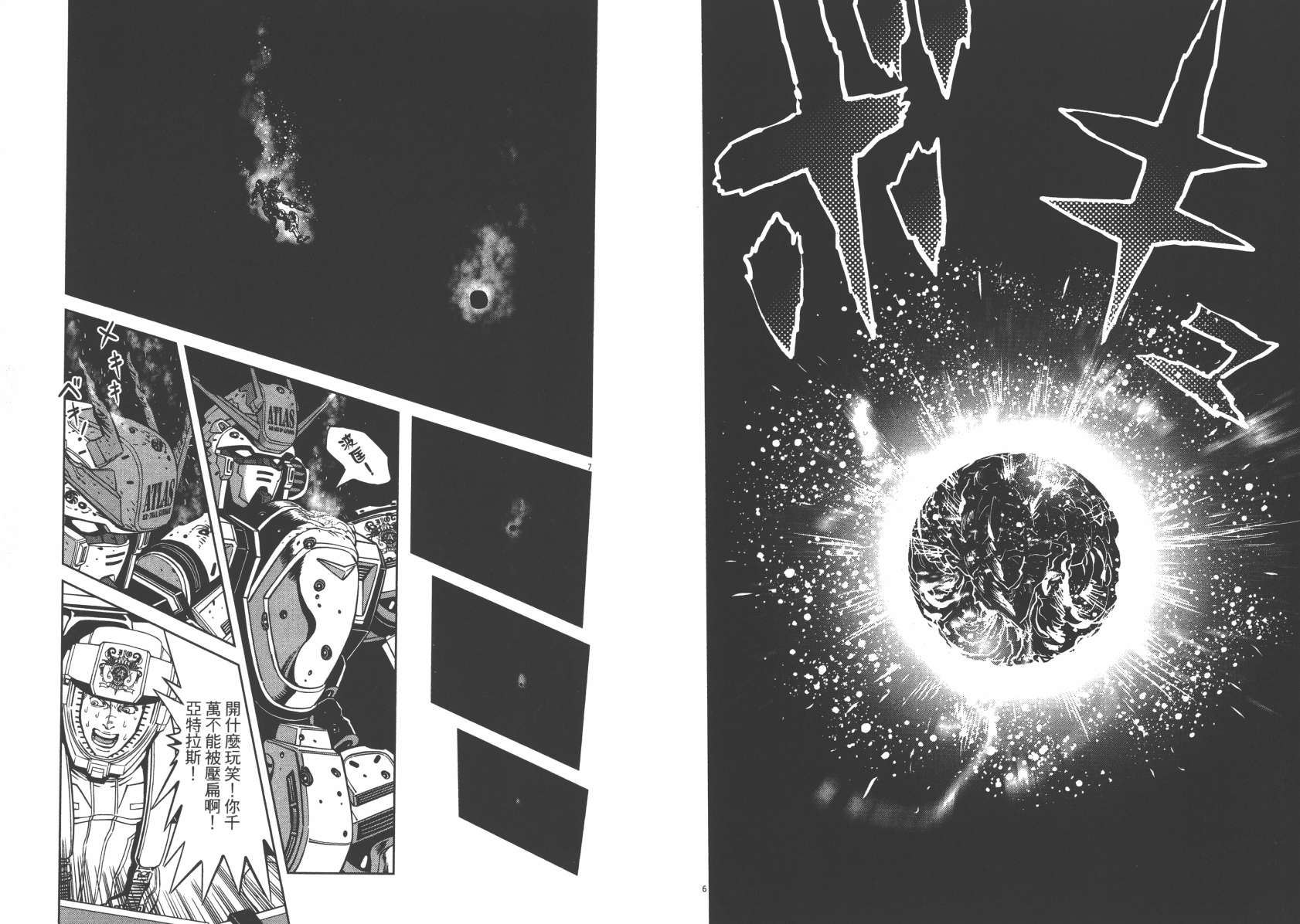 机动战士高达THUNDERBOLT韩漫全集-第06卷无删减无遮挡章节图片 