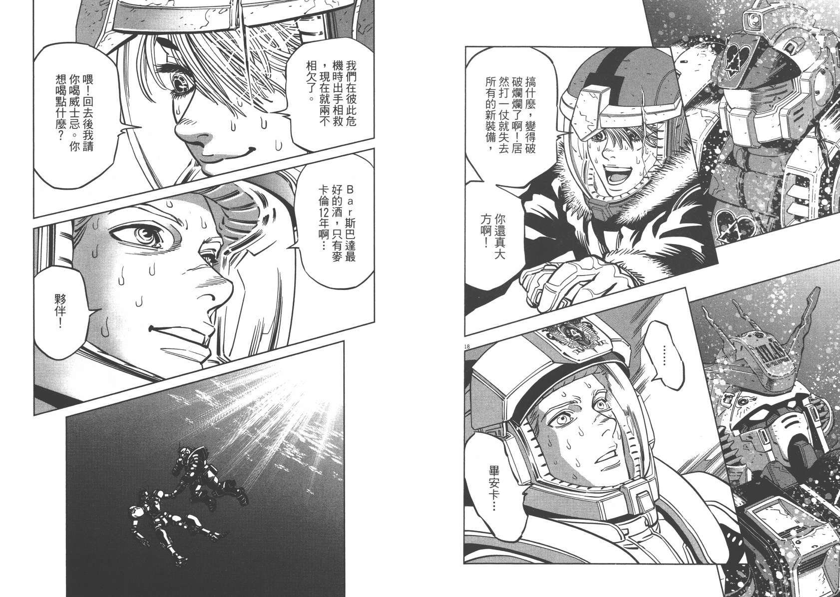 机动战士高达THUNDERBOLT韩漫全集-第06卷无删减无遮挡章节图片 
