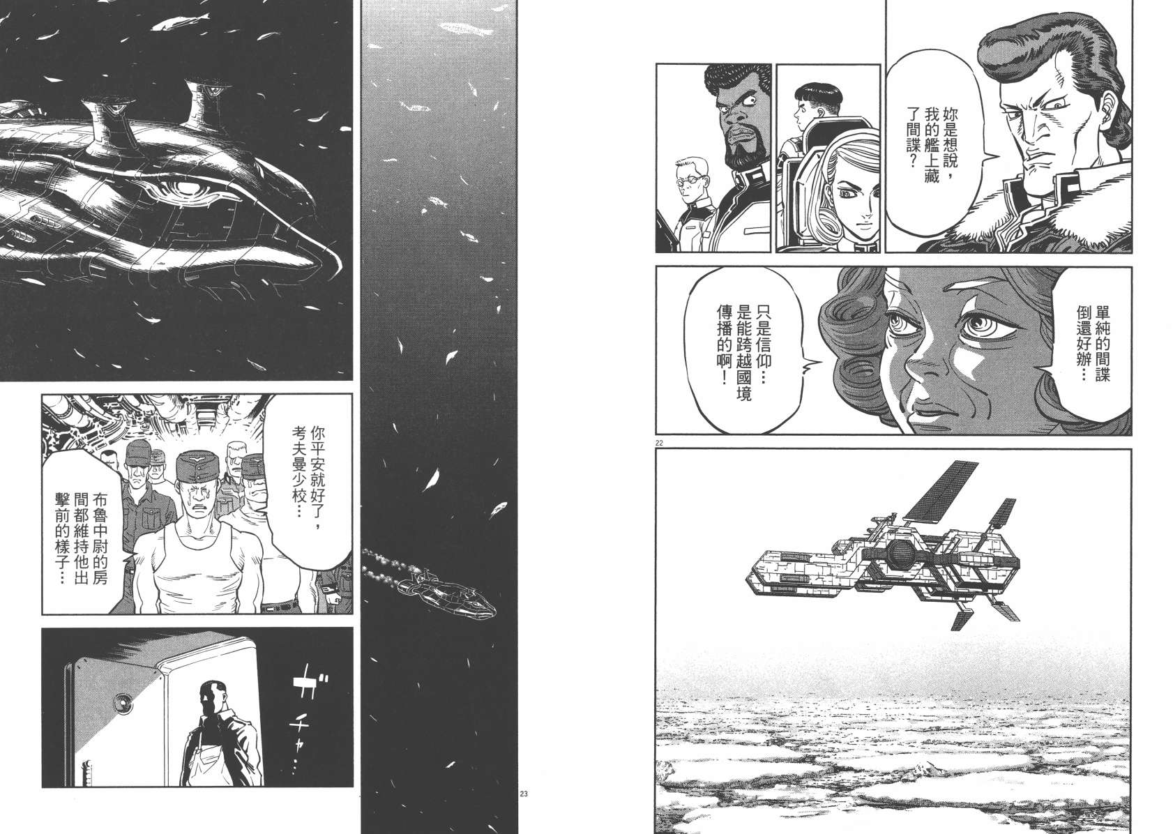 机动战士高达THUNDERBOLT韩漫全集-第06卷无删减无遮挡章节图片 