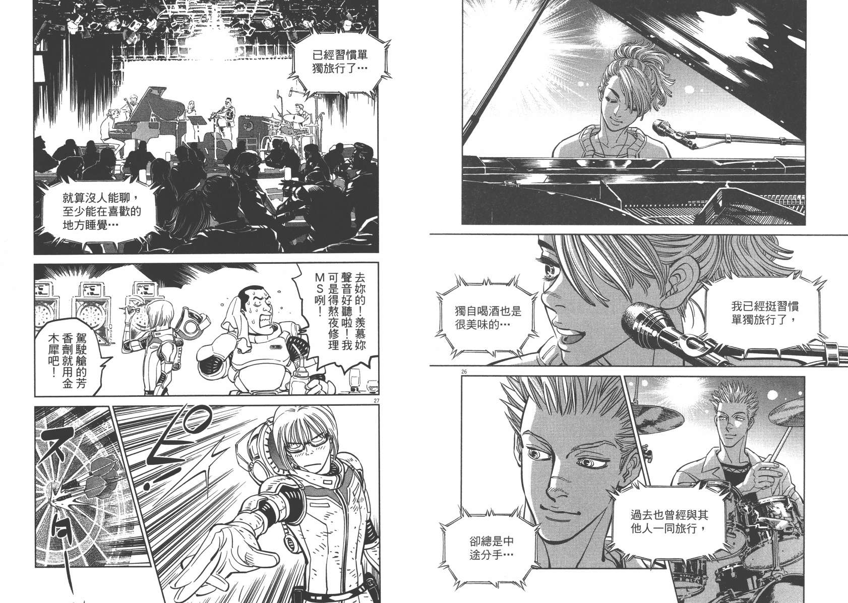 机动战士高达THUNDERBOLT韩漫全集-第06卷无删减无遮挡章节图片 