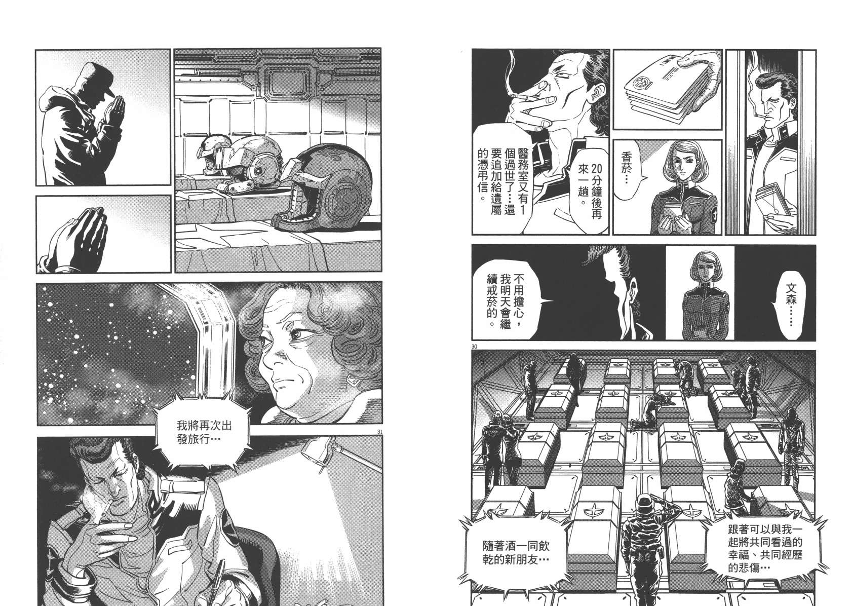 机动战士高达THUNDERBOLT韩漫全集-第06卷无删减无遮挡章节图片 