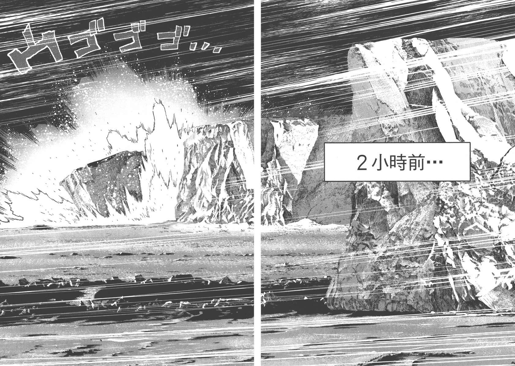 机动战士高达THUNDERBOLT韩漫全集-第06卷无删减无遮挡章节图片 