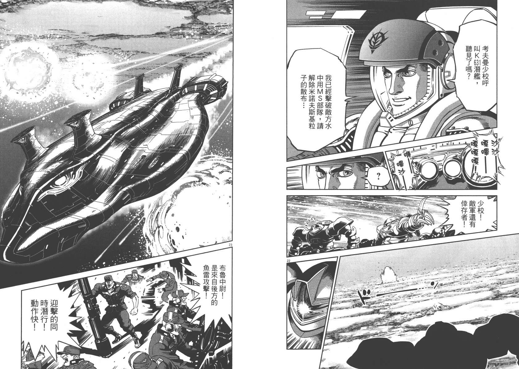 机动战士高达THUNDERBOLT韩漫全集-第06卷无删减无遮挡章节图片 