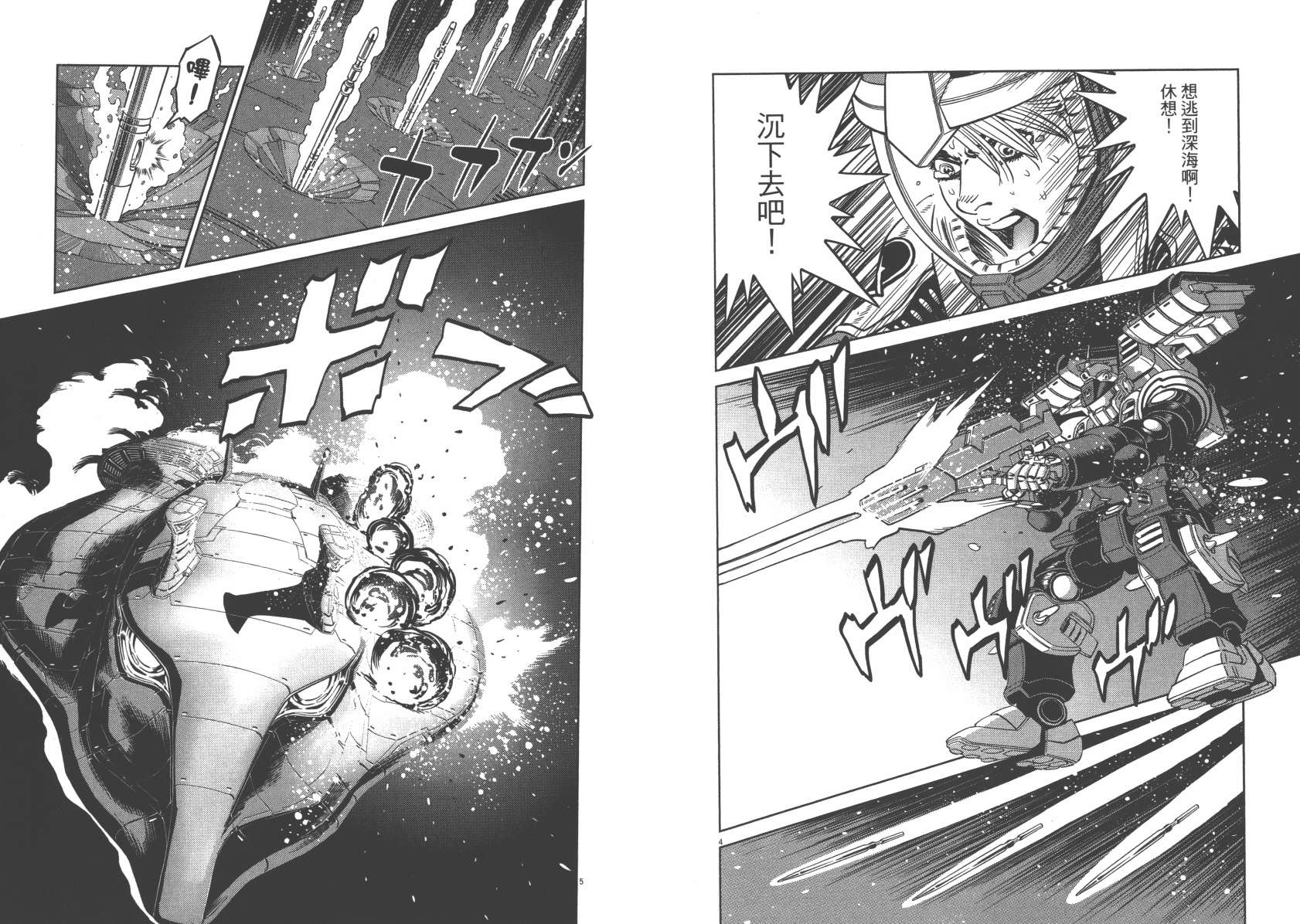 机动战士高达THUNDERBOLT韩漫全集-第06卷无删减无遮挡章节图片 