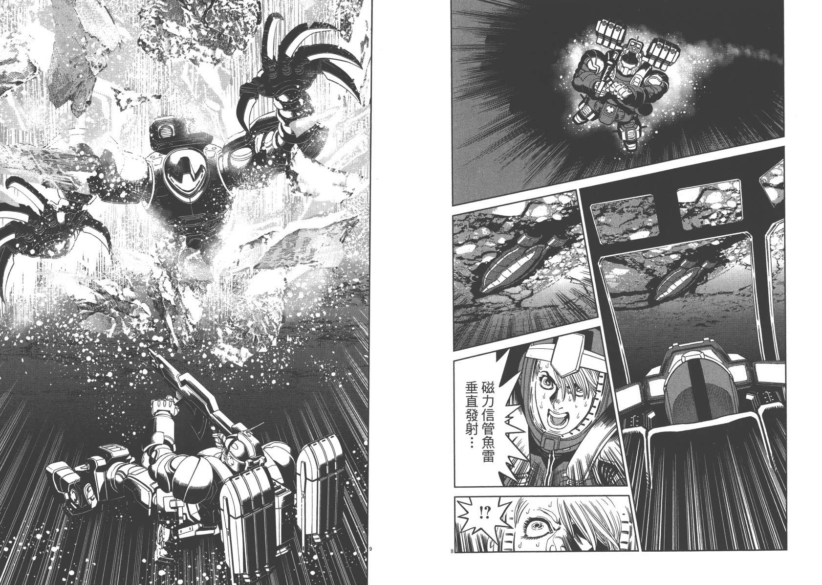 机动战士高达THUNDERBOLT韩漫全集-第06卷无删减无遮挡章节图片 