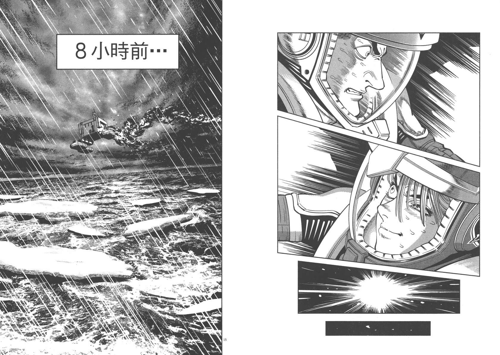 机动战士高达THUNDERBOLT韩漫全集-第06卷无删减无遮挡章节图片 