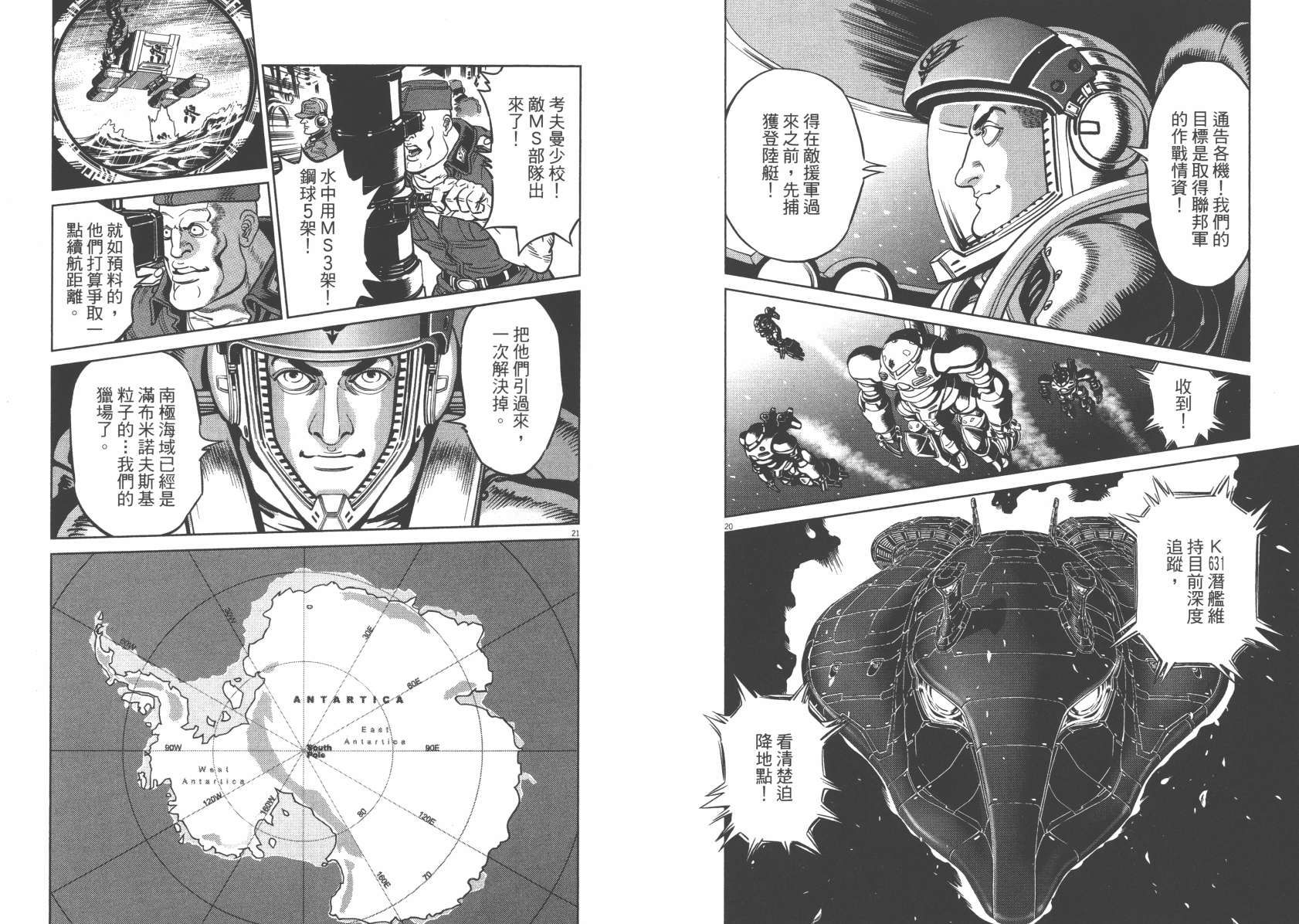 机动战士高达THUNDERBOLT韩漫全集-第06卷无删减无遮挡章节图片 