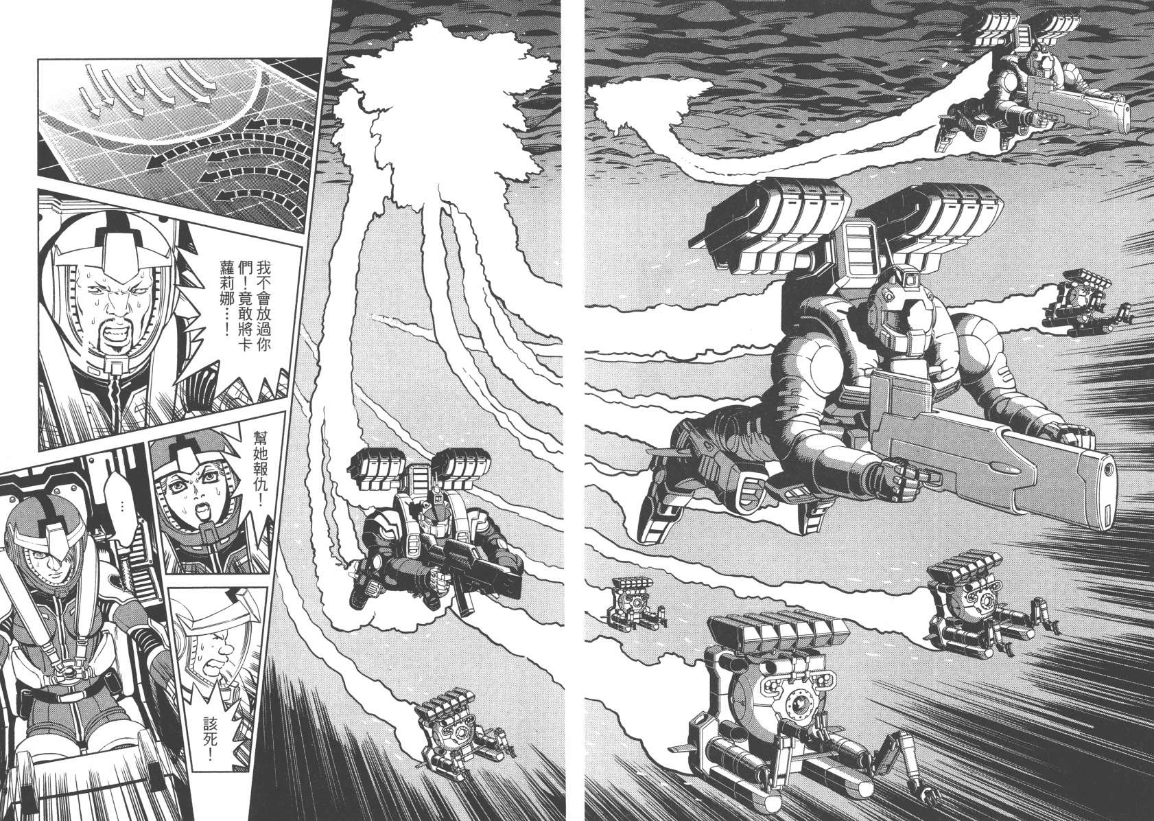 机动战士高达THUNDERBOLT韩漫全集-第06卷无删减无遮挡章节图片 