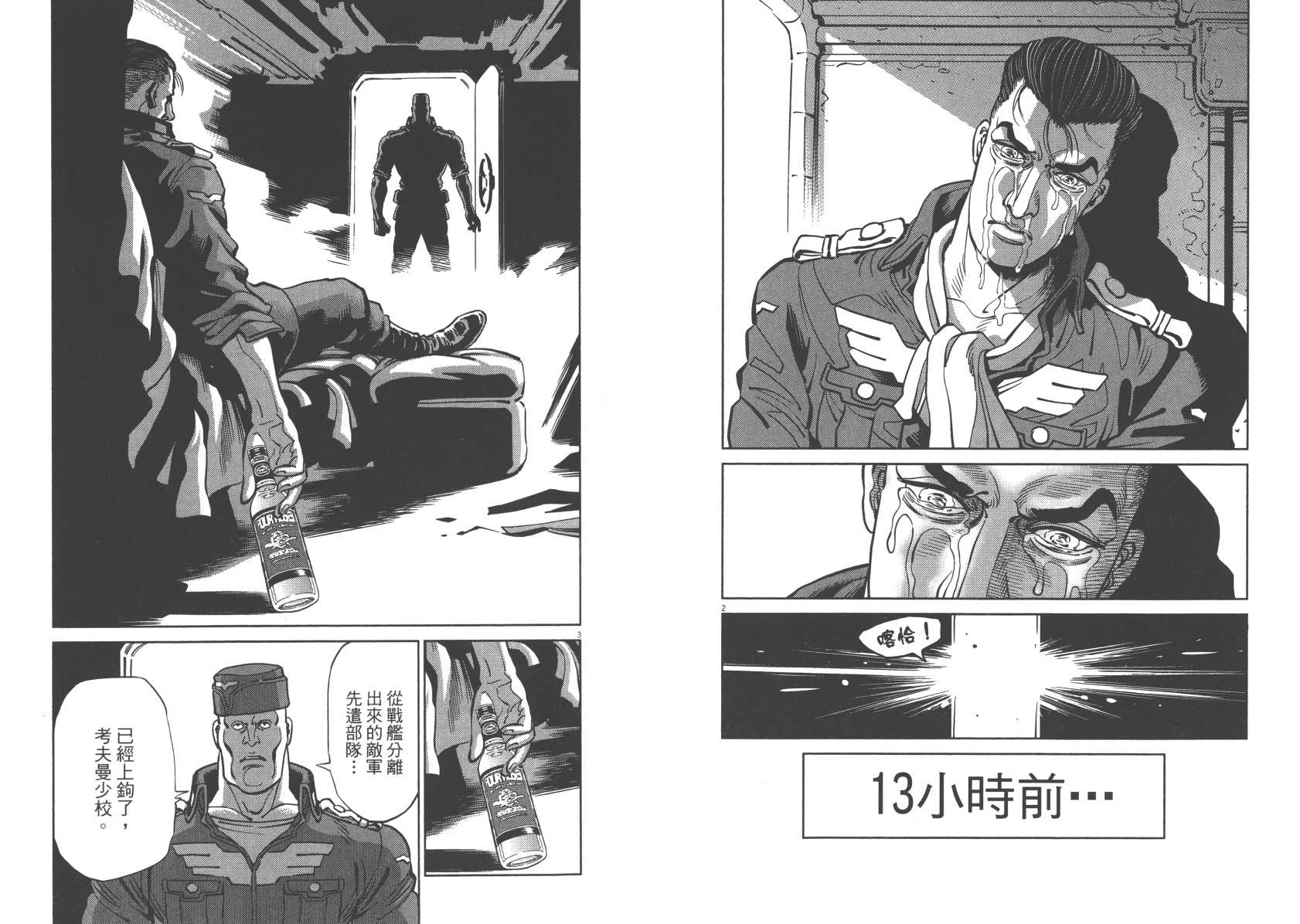 机动战士高达THUNDERBOLT韩漫全集-第06卷无删减无遮挡章节图片 