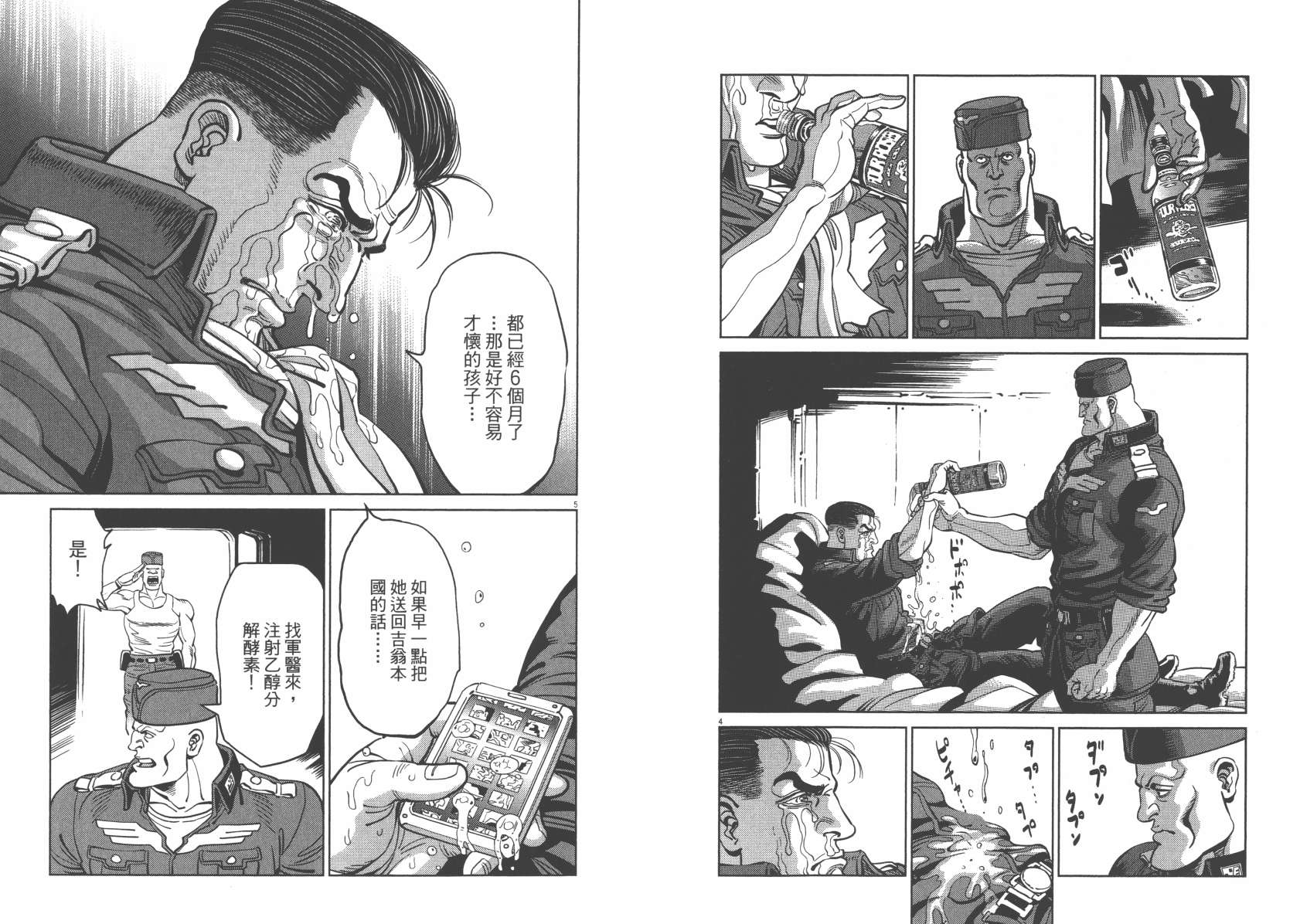 机动战士高达THUNDERBOLT韩漫全集-第06卷无删减无遮挡章节图片 