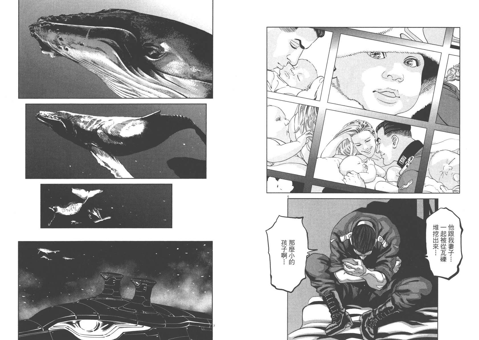 机动战士高达THUNDERBOLT韩漫全集-第06卷无删减无遮挡章节图片 