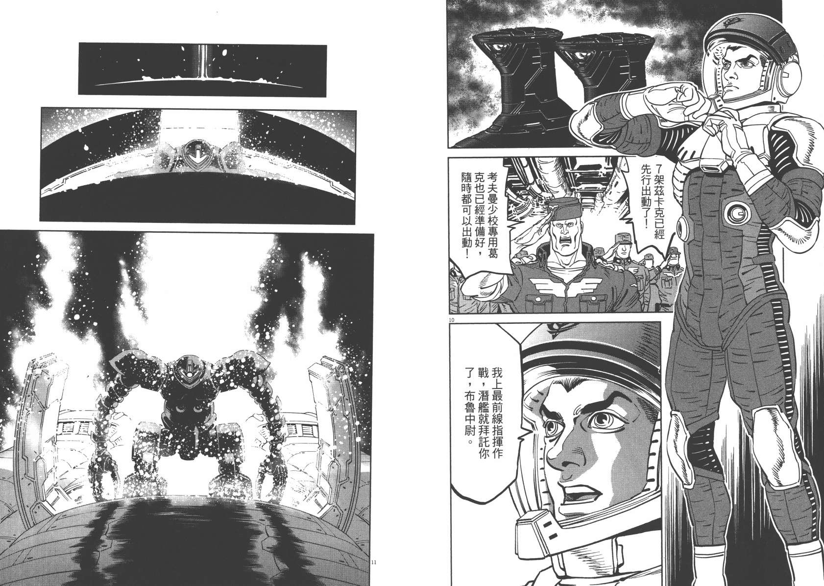 机动战士高达THUNDERBOLT韩漫全集-第06卷无删减无遮挡章节图片 