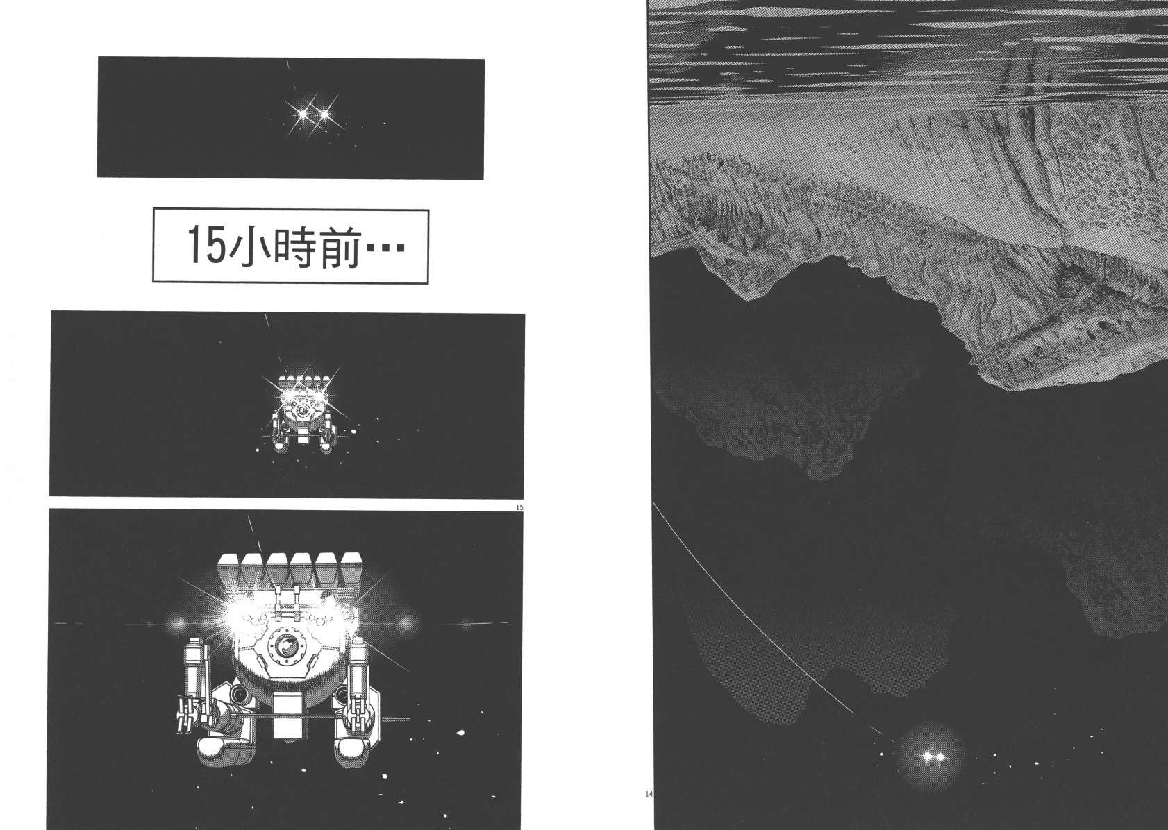 机动战士高达THUNDERBOLT韩漫全集-第06卷无删减无遮挡章节图片 