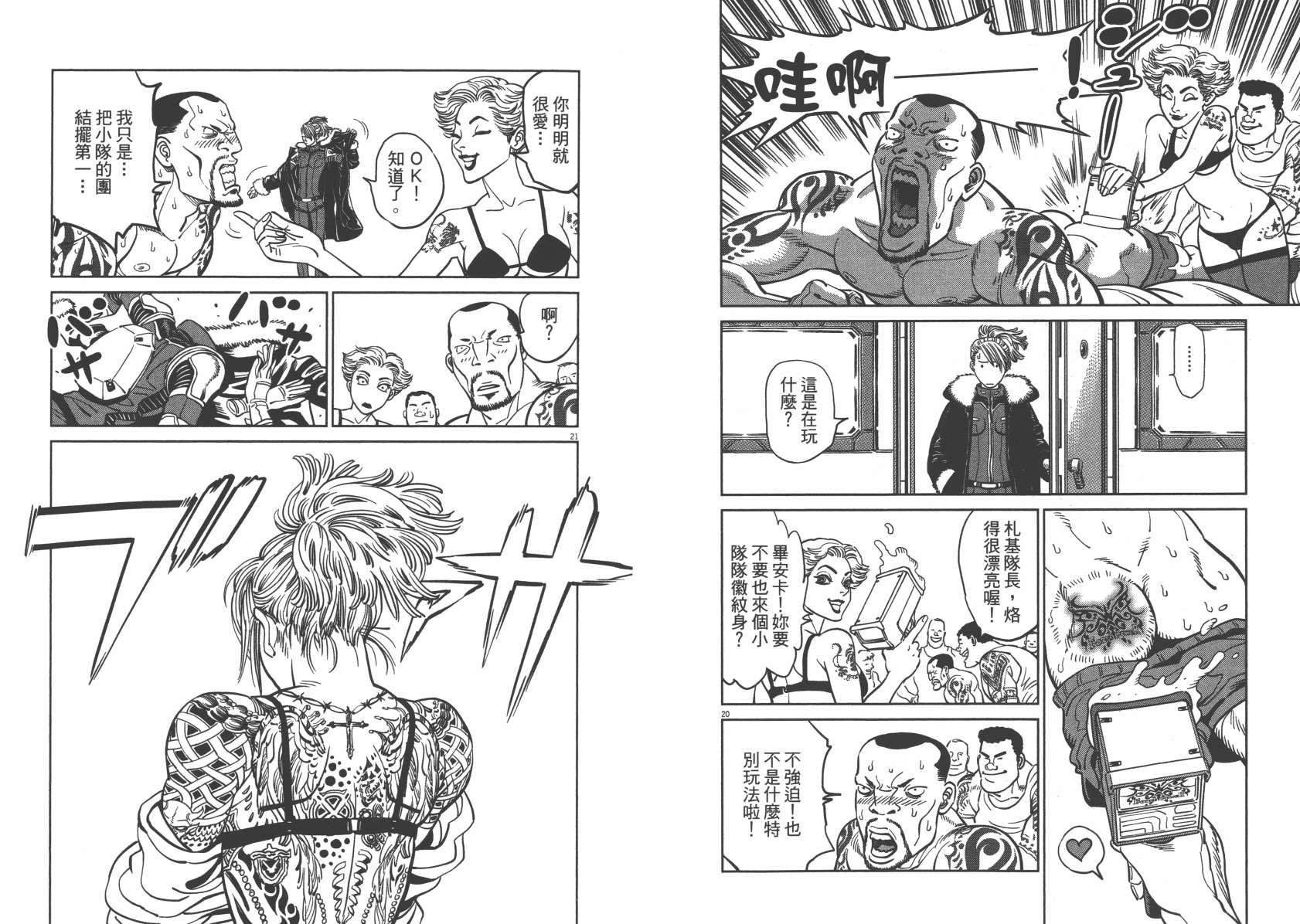 机动战士高达THUNDERBOLT韩漫全集-第06卷无删减无遮挡章节图片 