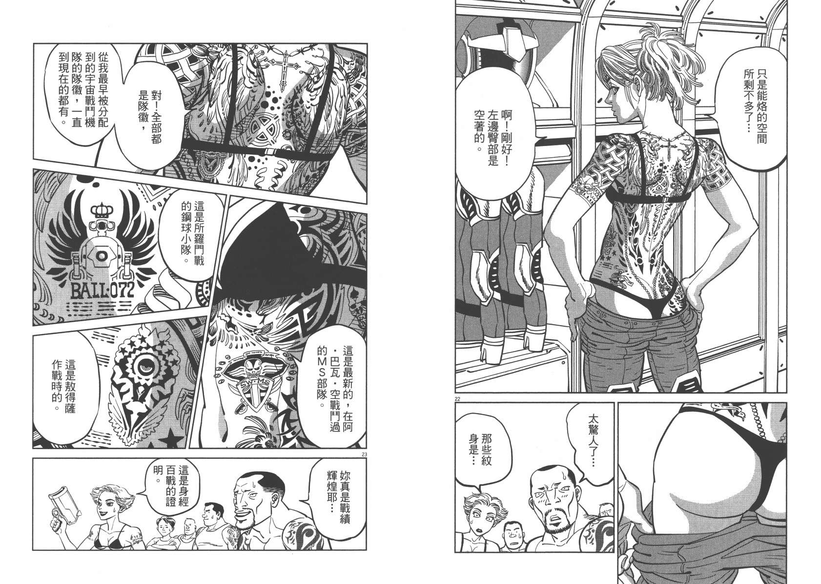 机动战士高达THUNDERBOLT韩漫全集-第06卷无删减无遮挡章节图片 