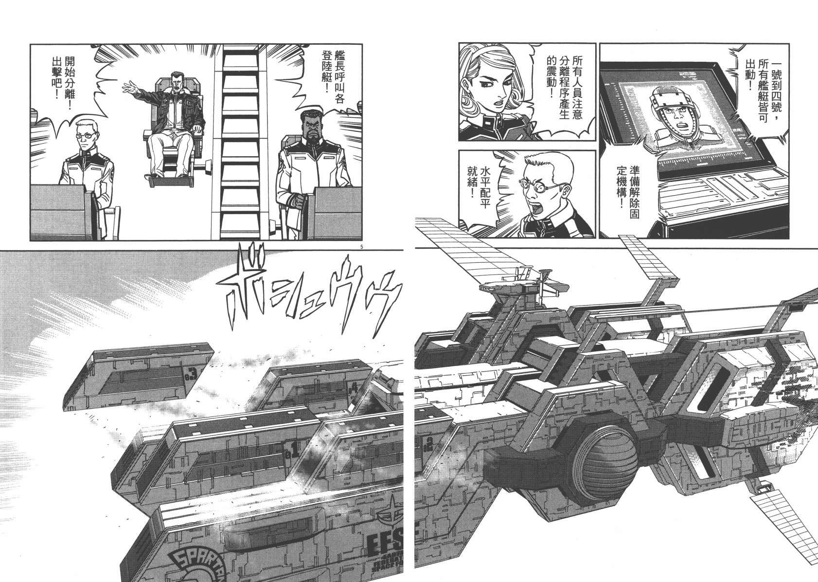 机动战士高达THUNDERBOLT韩漫全集-第06卷无删减无遮挡章节图片 