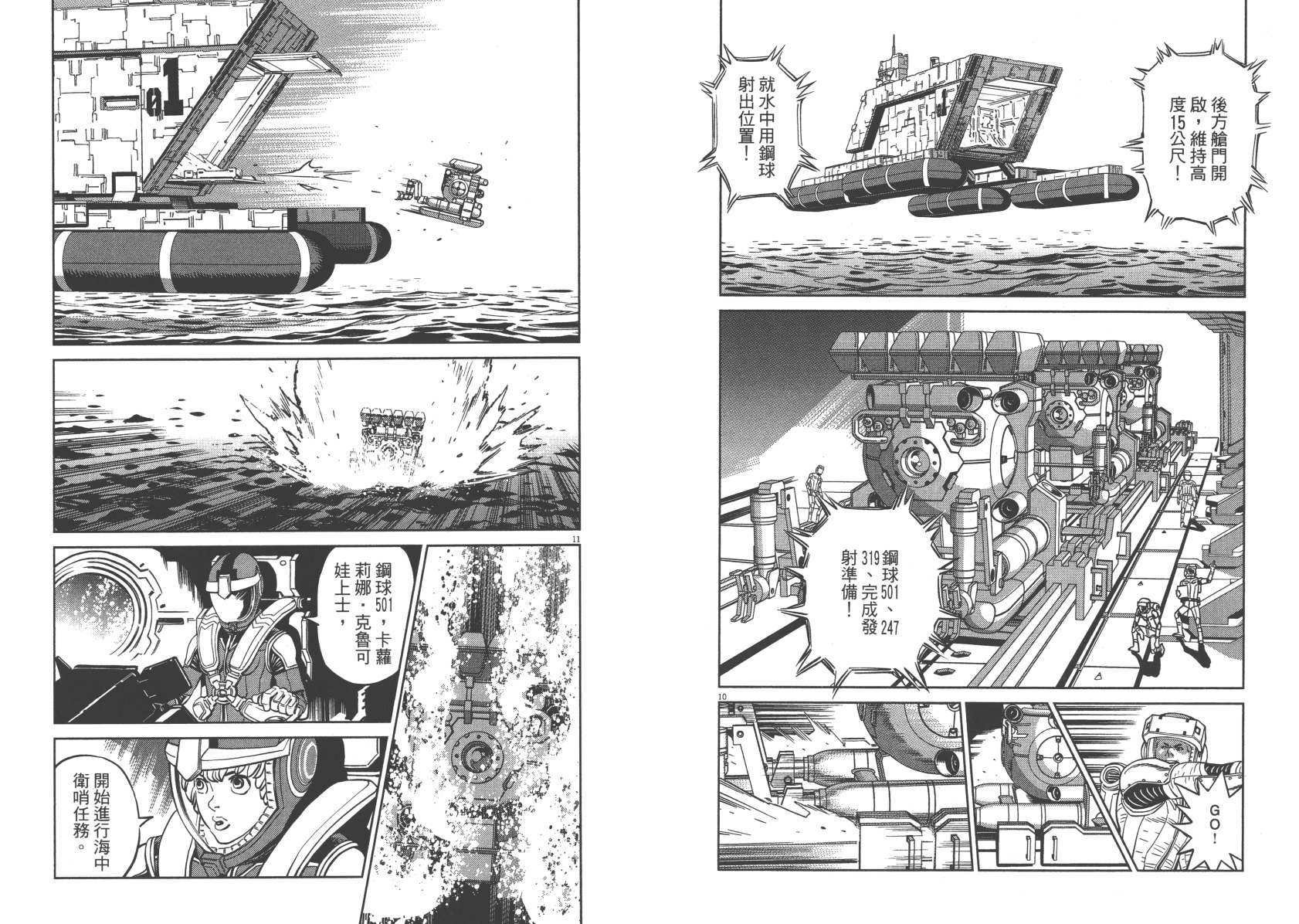 机动战士高达THUNDERBOLT韩漫全集-第06卷无删减无遮挡章节图片 