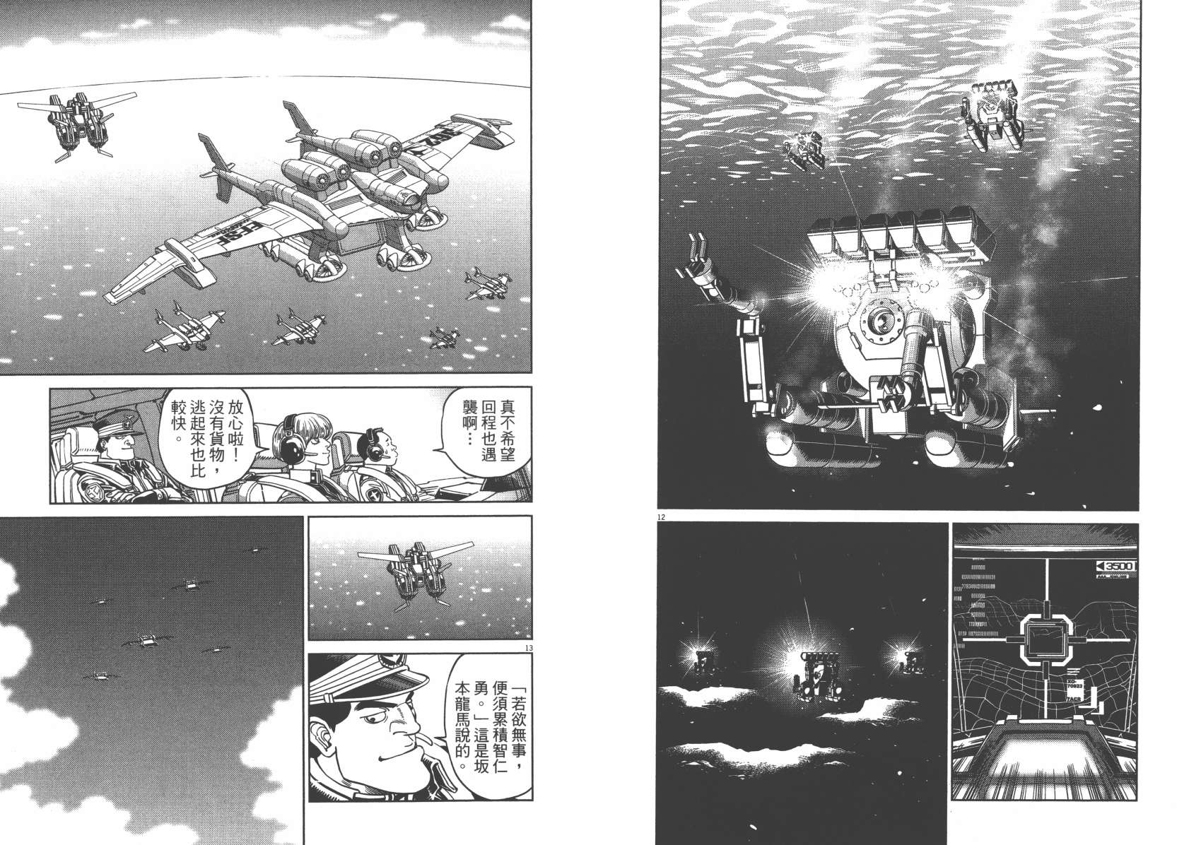 机动战士高达THUNDERBOLT韩漫全集-第06卷无删减无遮挡章节图片 