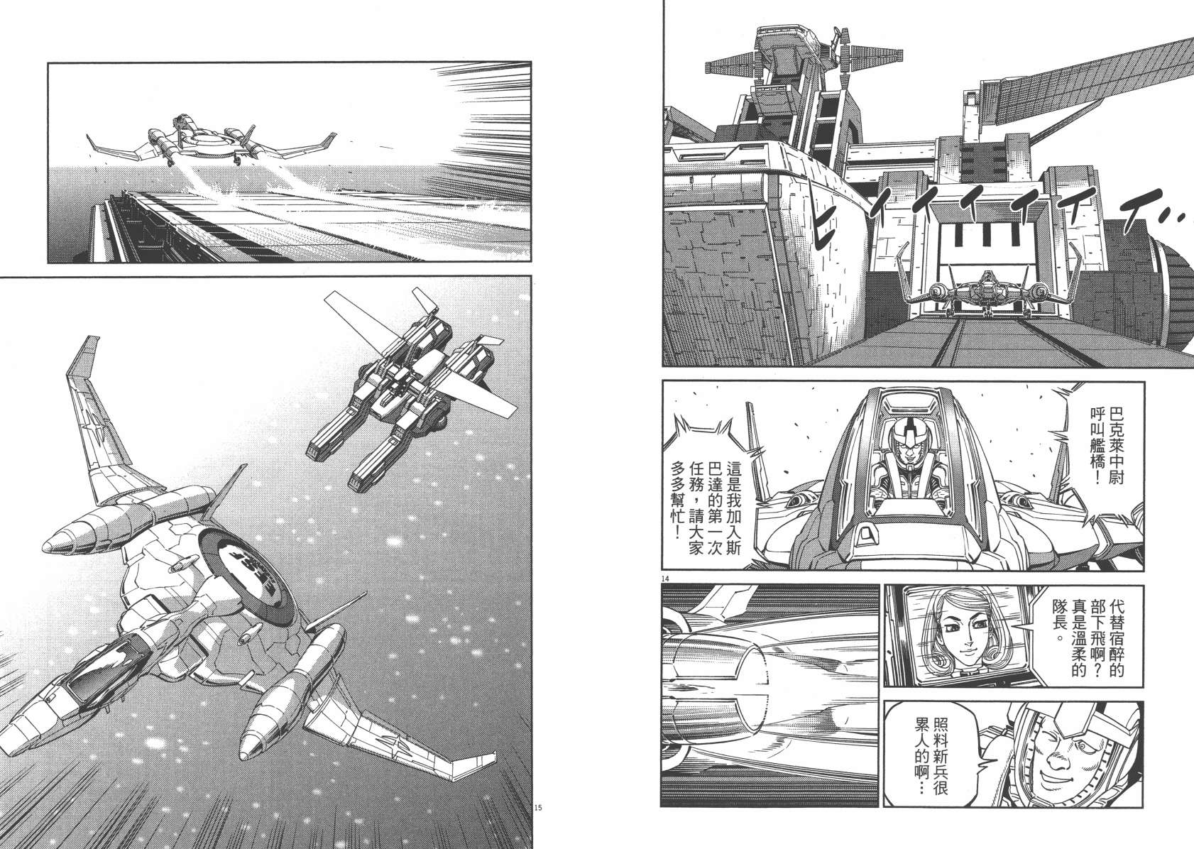 机动战士高达THUNDERBOLT韩漫全集-第06卷无删减无遮挡章节图片 