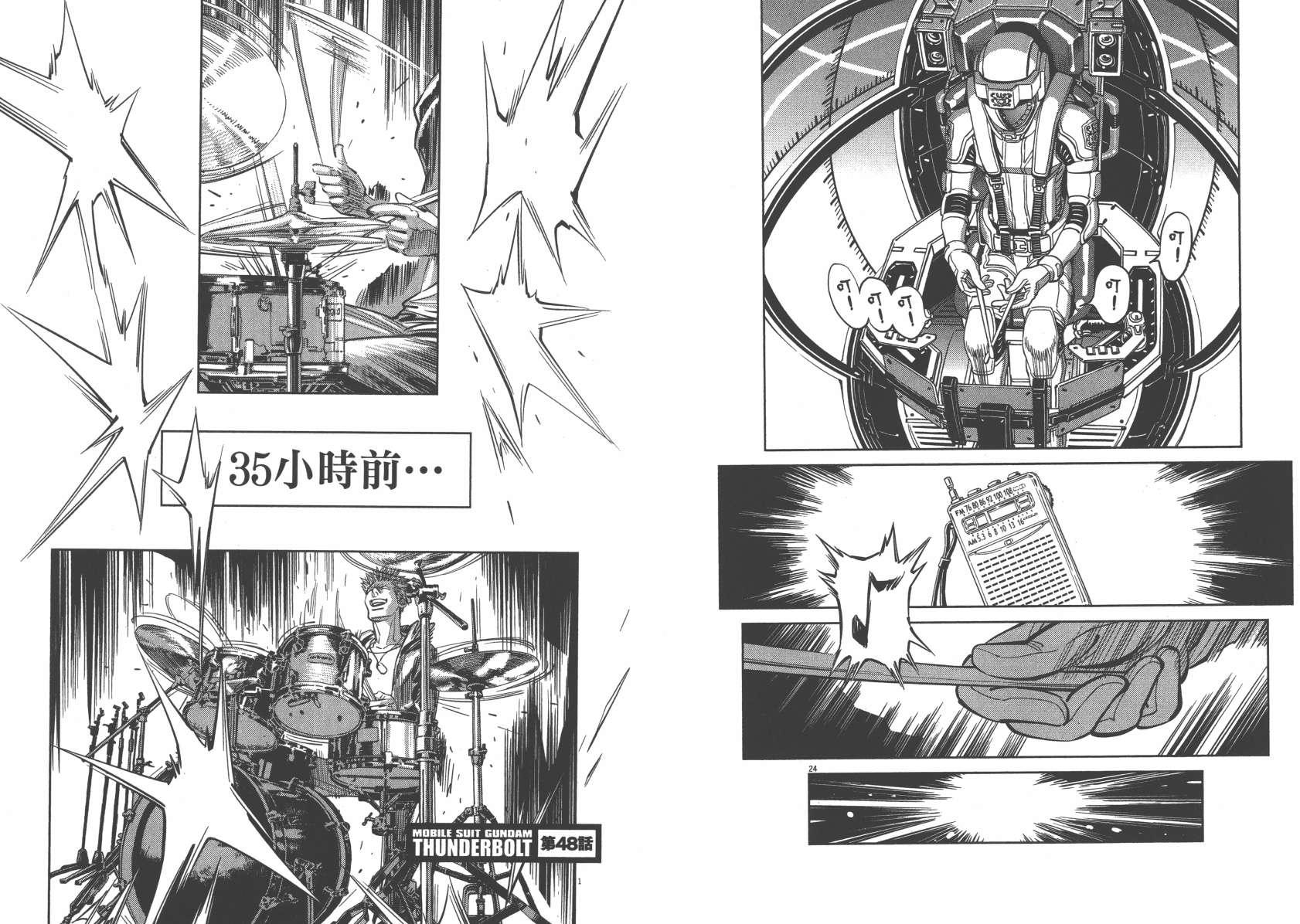 机动战士高达THUNDERBOLT韩漫全集-第06卷无删减无遮挡章节图片 