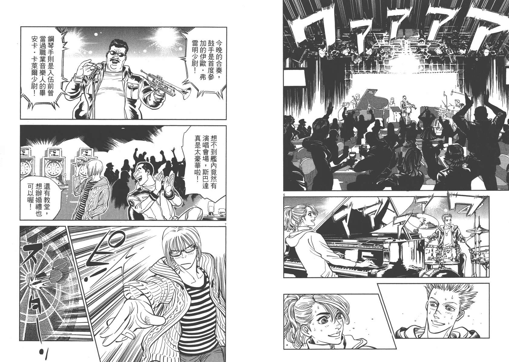 机动战士高达THUNDERBOLT韩漫全集-第06卷无删减无遮挡章节图片 