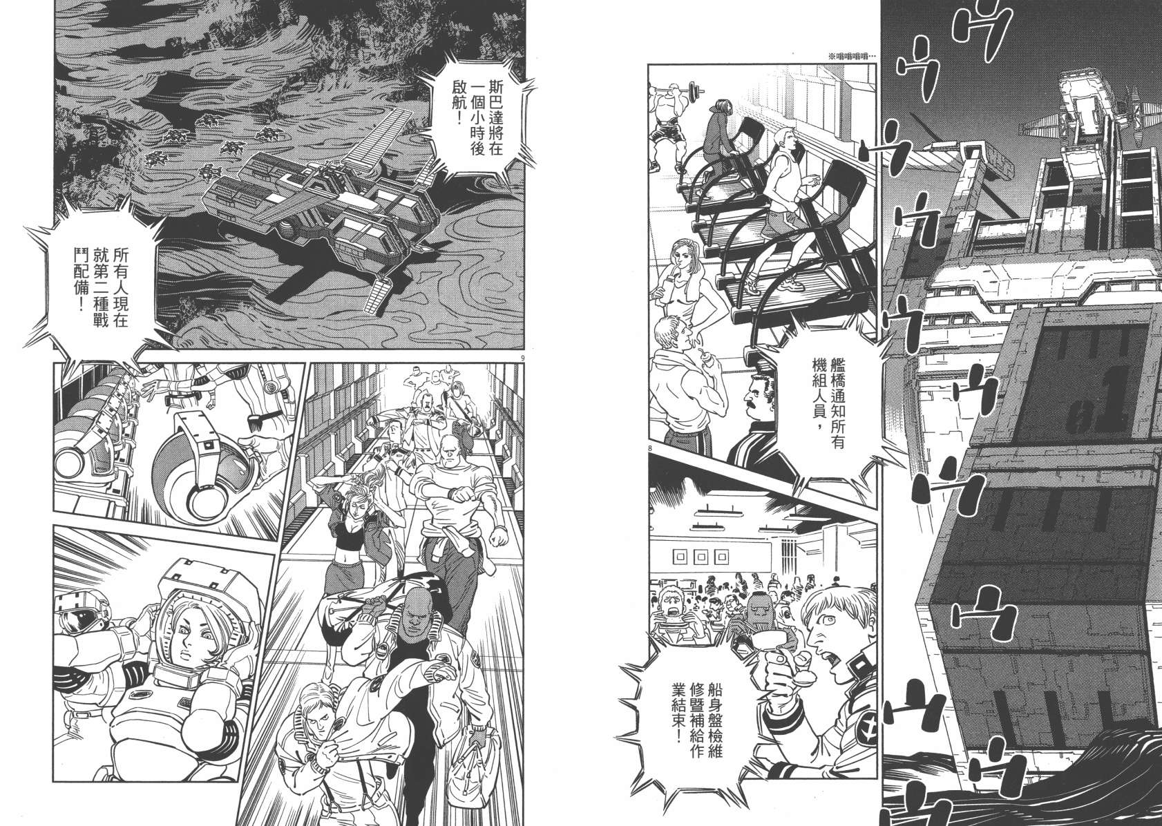 机动战士高达THUNDERBOLT韩漫全集-第06卷无删减无遮挡章节图片 