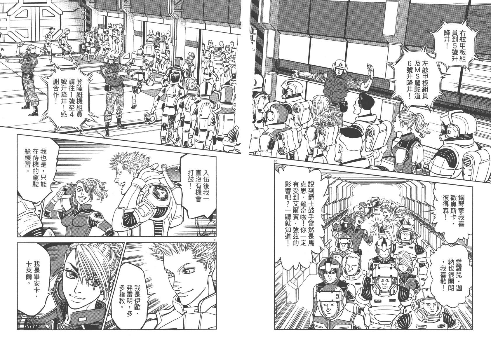 机动战士高达THUNDERBOLT韩漫全集-第06卷无删减无遮挡章节图片 