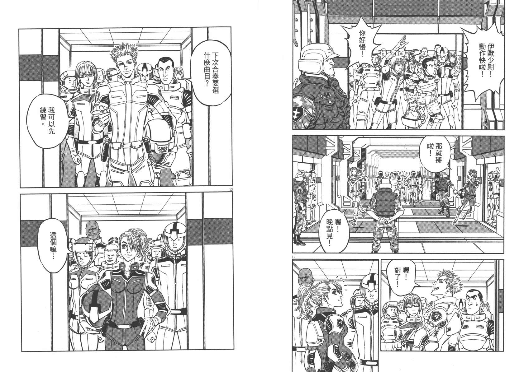 机动战士高达THUNDERBOLT韩漫全集-第06卷无删减无遮挡章节图片 