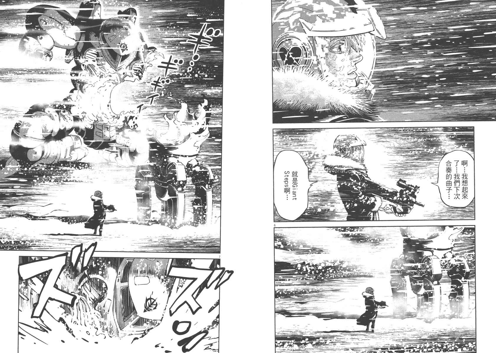 机动战士高达THUNDERBOLT韩漫全集-第06卷无删减无遮挡章节图片 